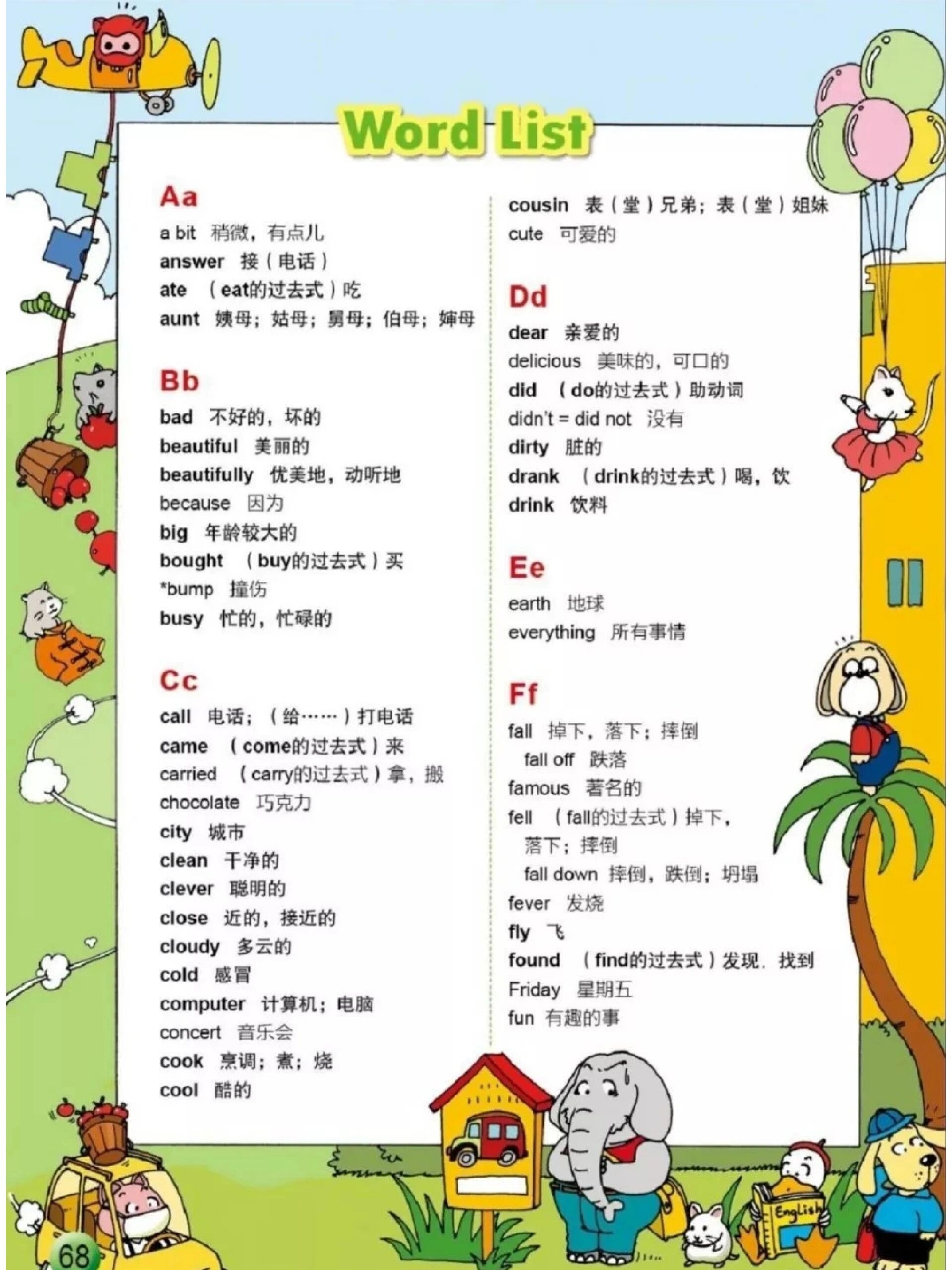 外研版三起英语四年级下册单词表