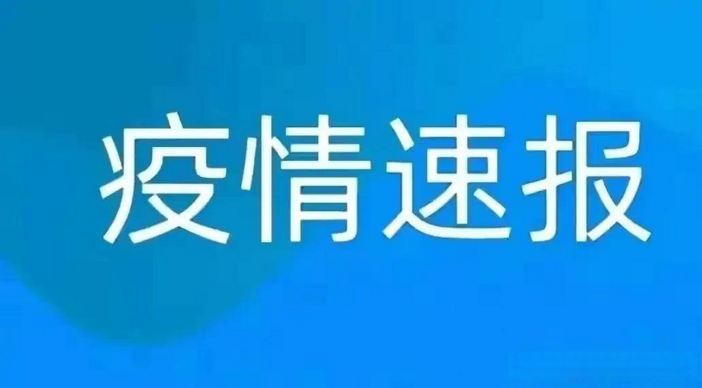  深圳疫情线路图(深圳地铁最新线路图)