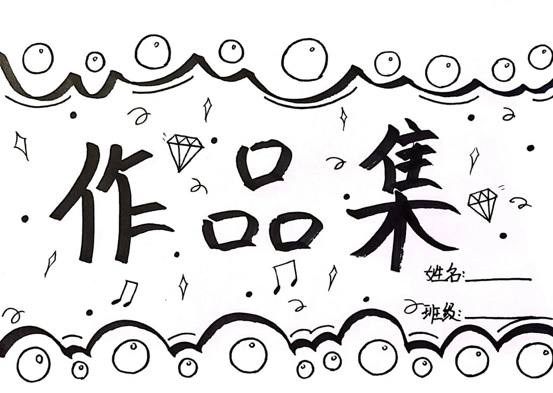 幼儿绘画作品封面