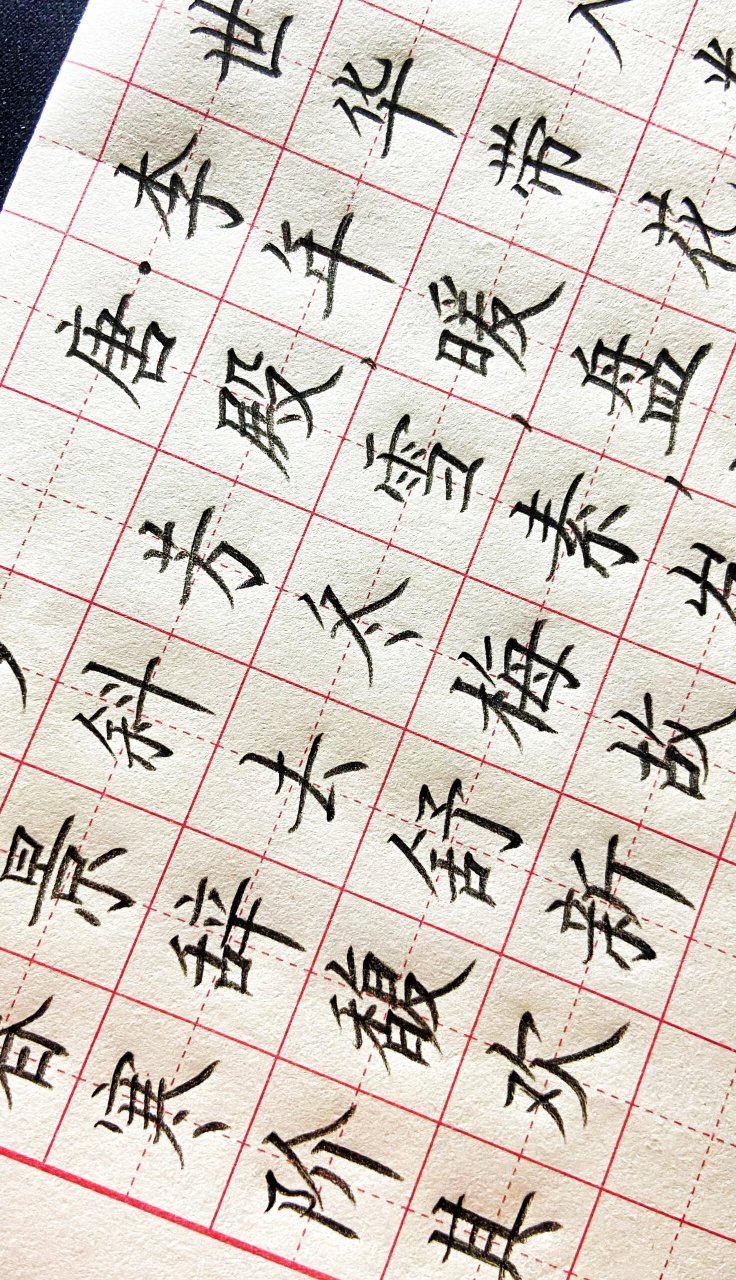 守岁硬笔书法新年古诗必写练习打卡 守岁硬笔书法新年古诗必写练习