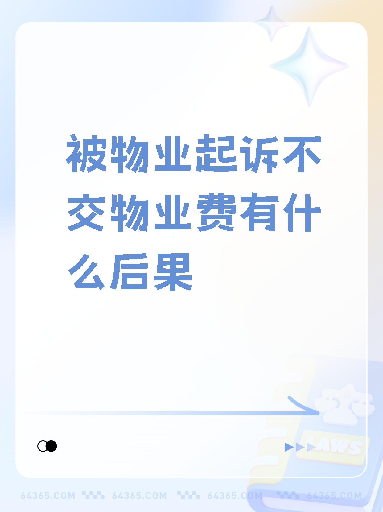 业主骂物业人员怎么办(业主谩骂物业客服人员怎样处理)