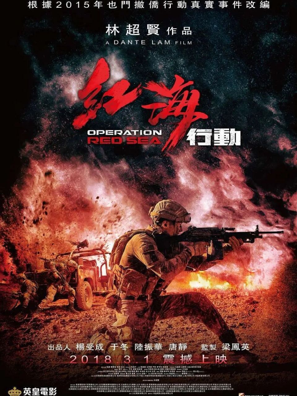 红海行动2虎鲸行动立项! 好消息!