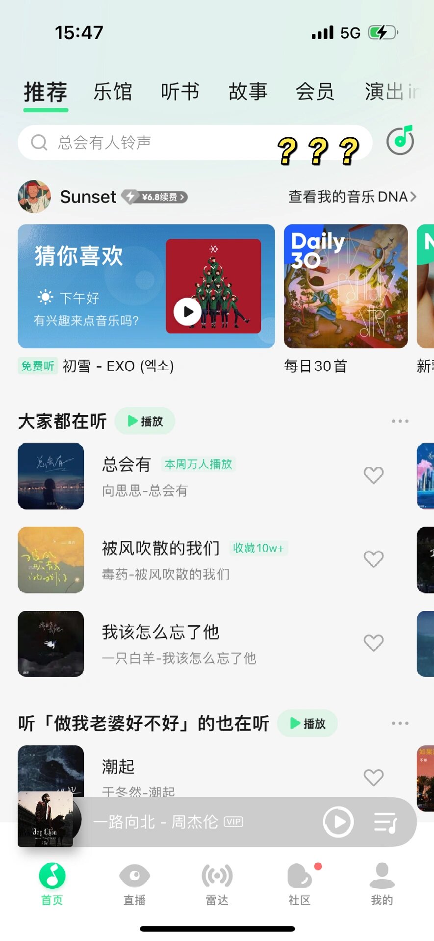 qq音乐看广告免费听vip歌曲教程