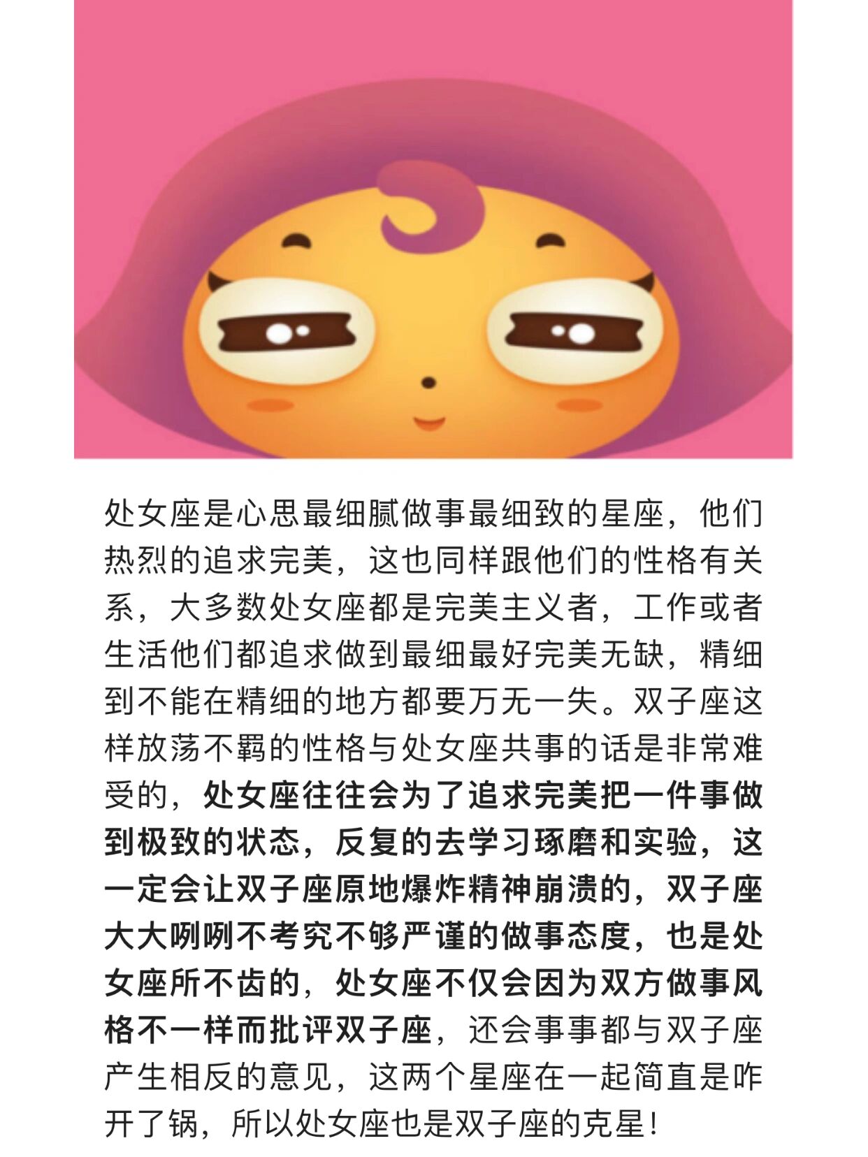 来说说双子座的克星吧,进来看看有你吗?