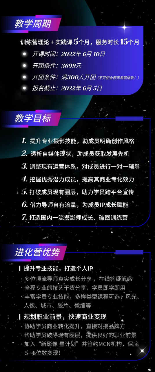 星火学院第三期,神仙来打架了!