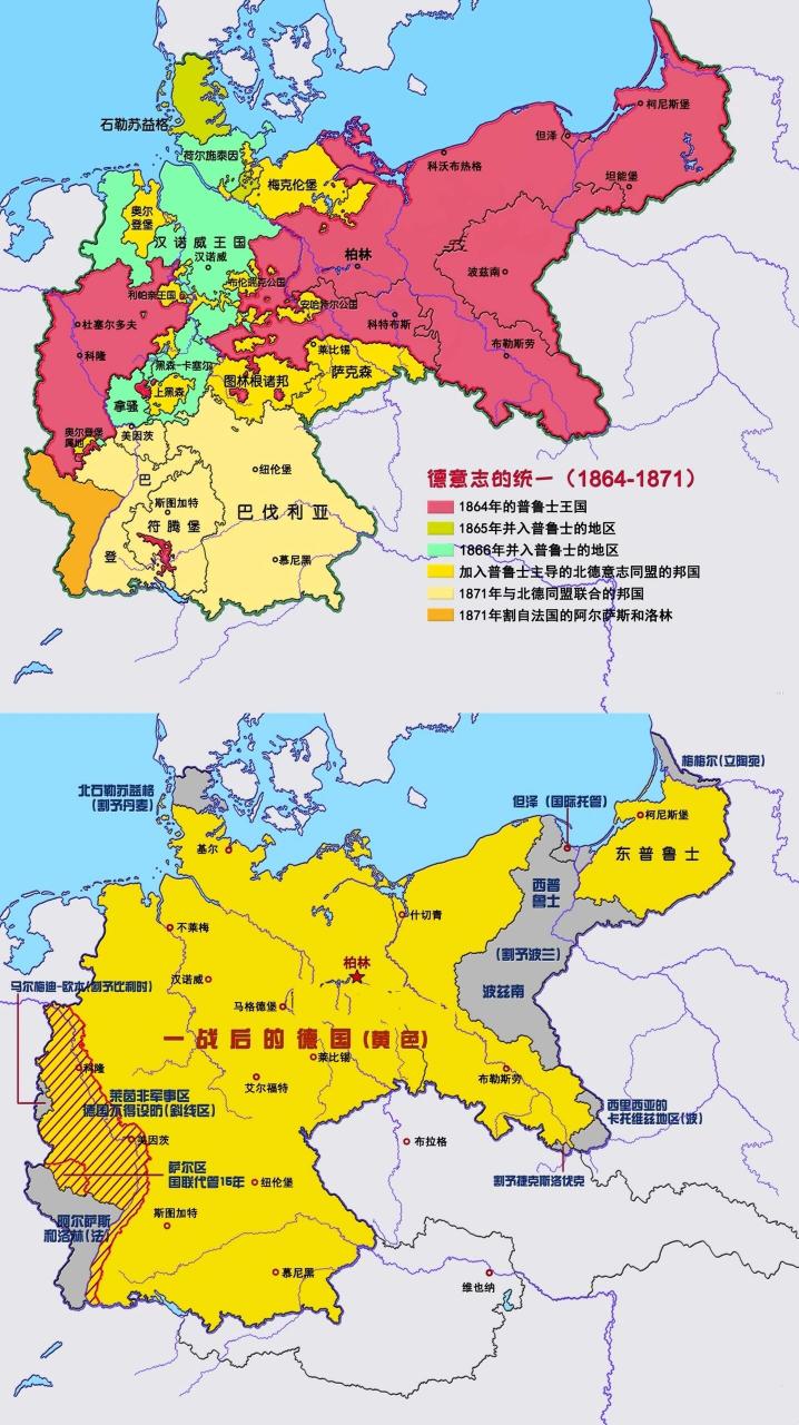 一战前后德国领土变化示意图 德国的统一是通过三次王朝战争,即1864年