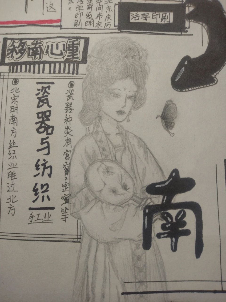 宋朝历史小报 93 这张小报的内容大部分是根据这位作者在2022年发的