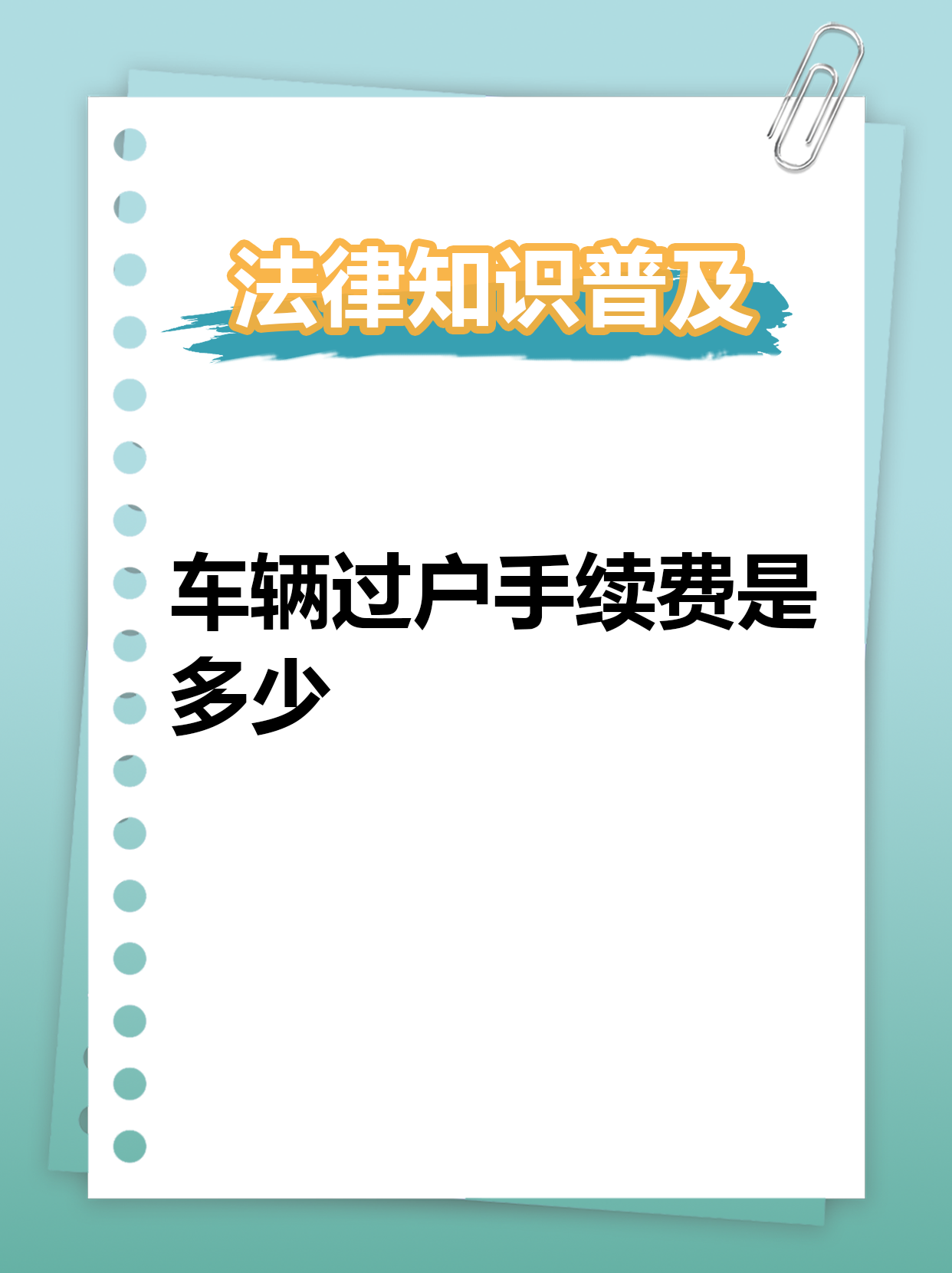 昆山二手车过户费用是多少(昆山车辆过户需要多少钱)