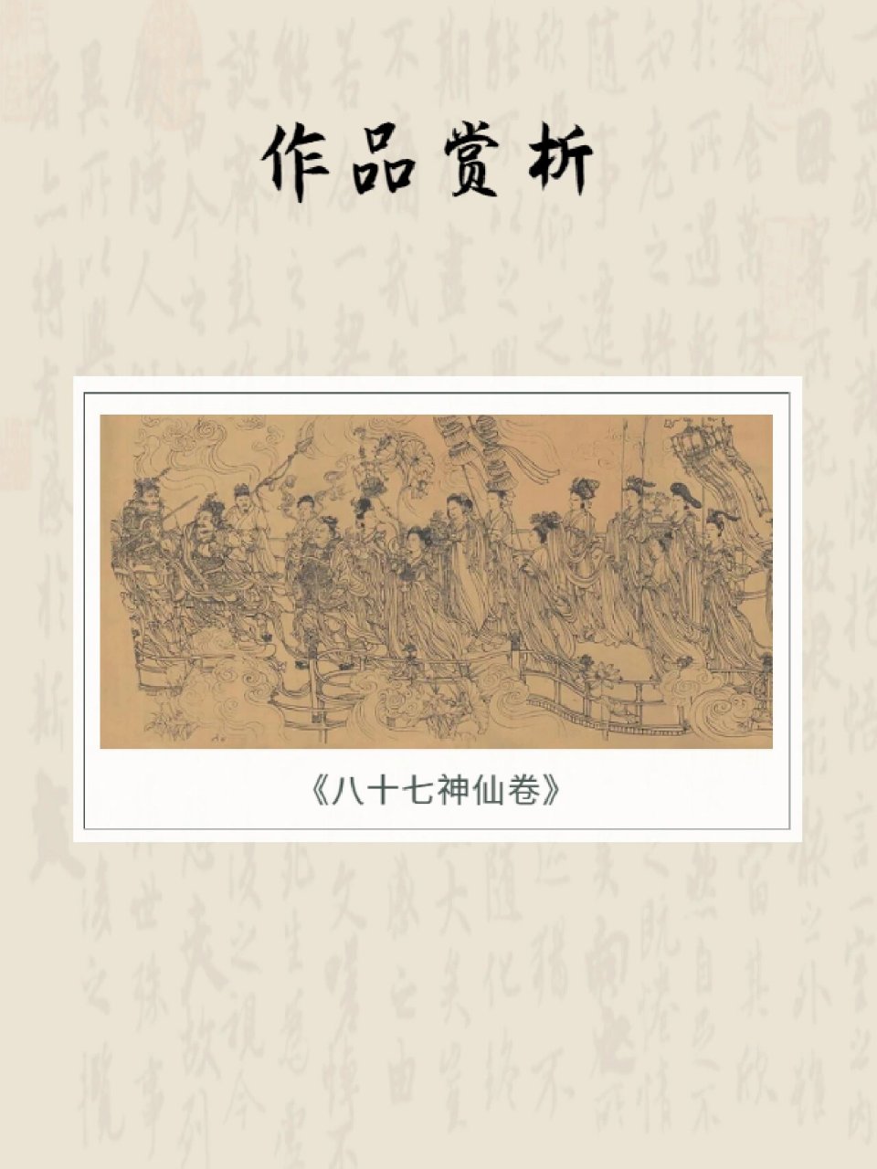 西美考研必备历史人物|吴道子3个重点知识点 吴道子: 别名道玄,唐代