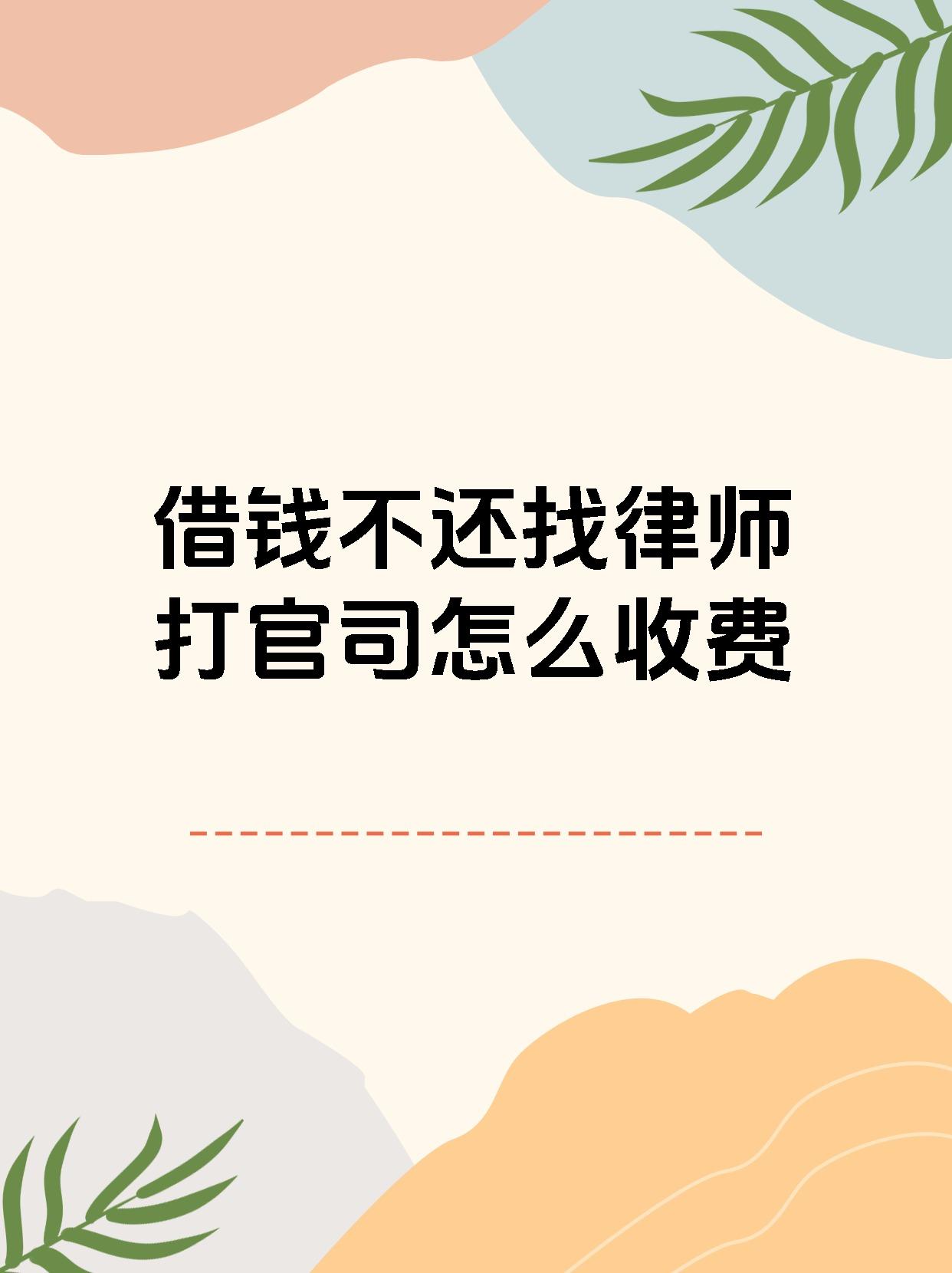 p2p平台向借款人的收取所有费用之和(p2p网贷平台面向出借人提供的以下投资服务)