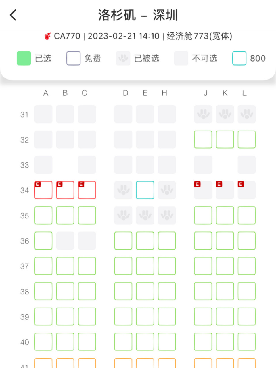 波音773怎么选座位啊 可以加钱,14个小时,家人们哪里能稍微舒服宽敞点