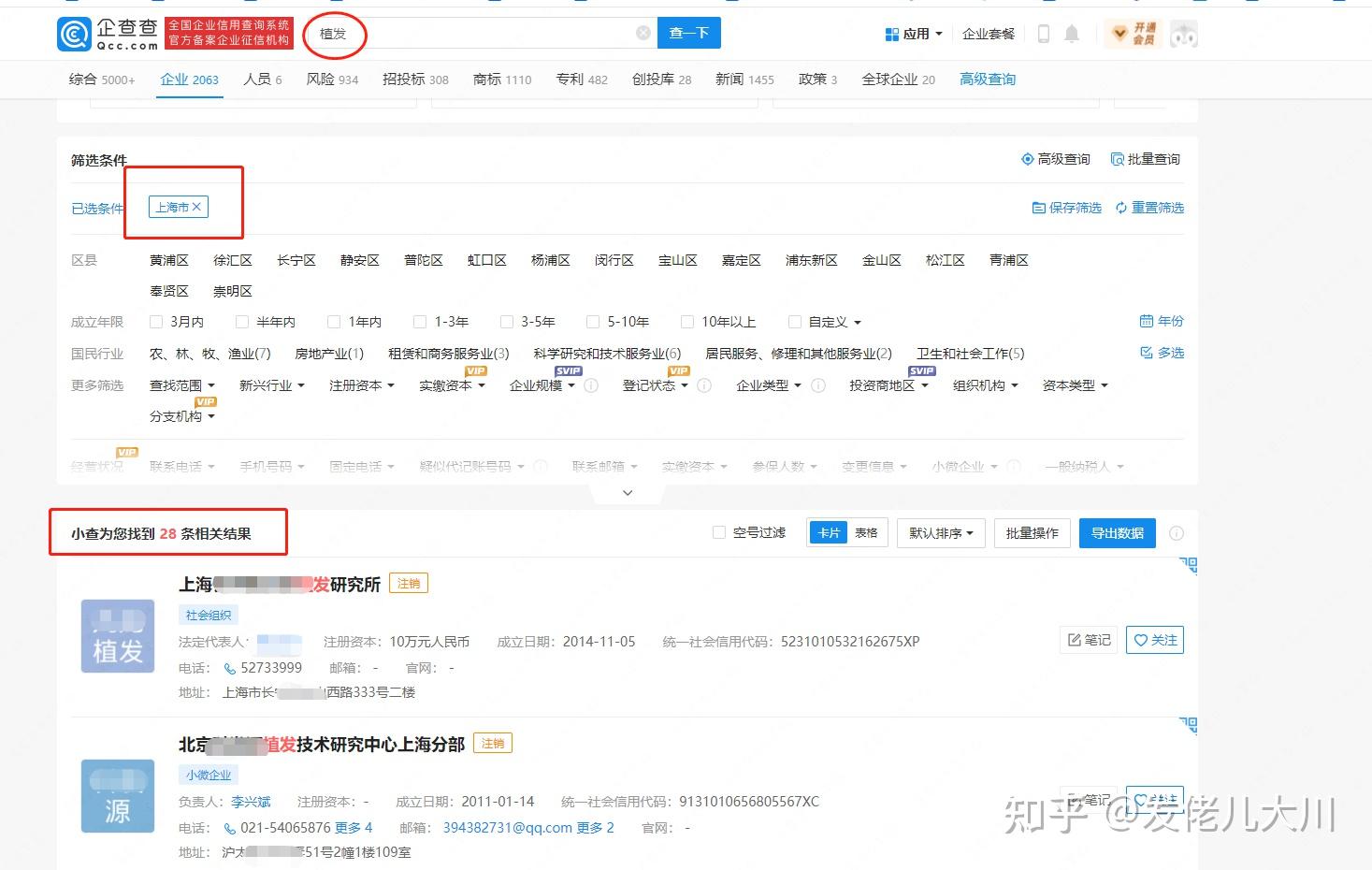 上海植发医院有哪些(上海植发医院有哪些医生)