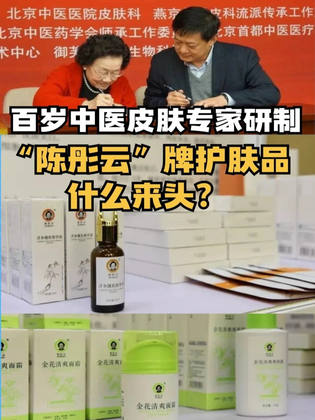 北京中医医院陈彤云医疗团队擅长国医大师黄牛挂号，随便点名用实力说话的简单介绍