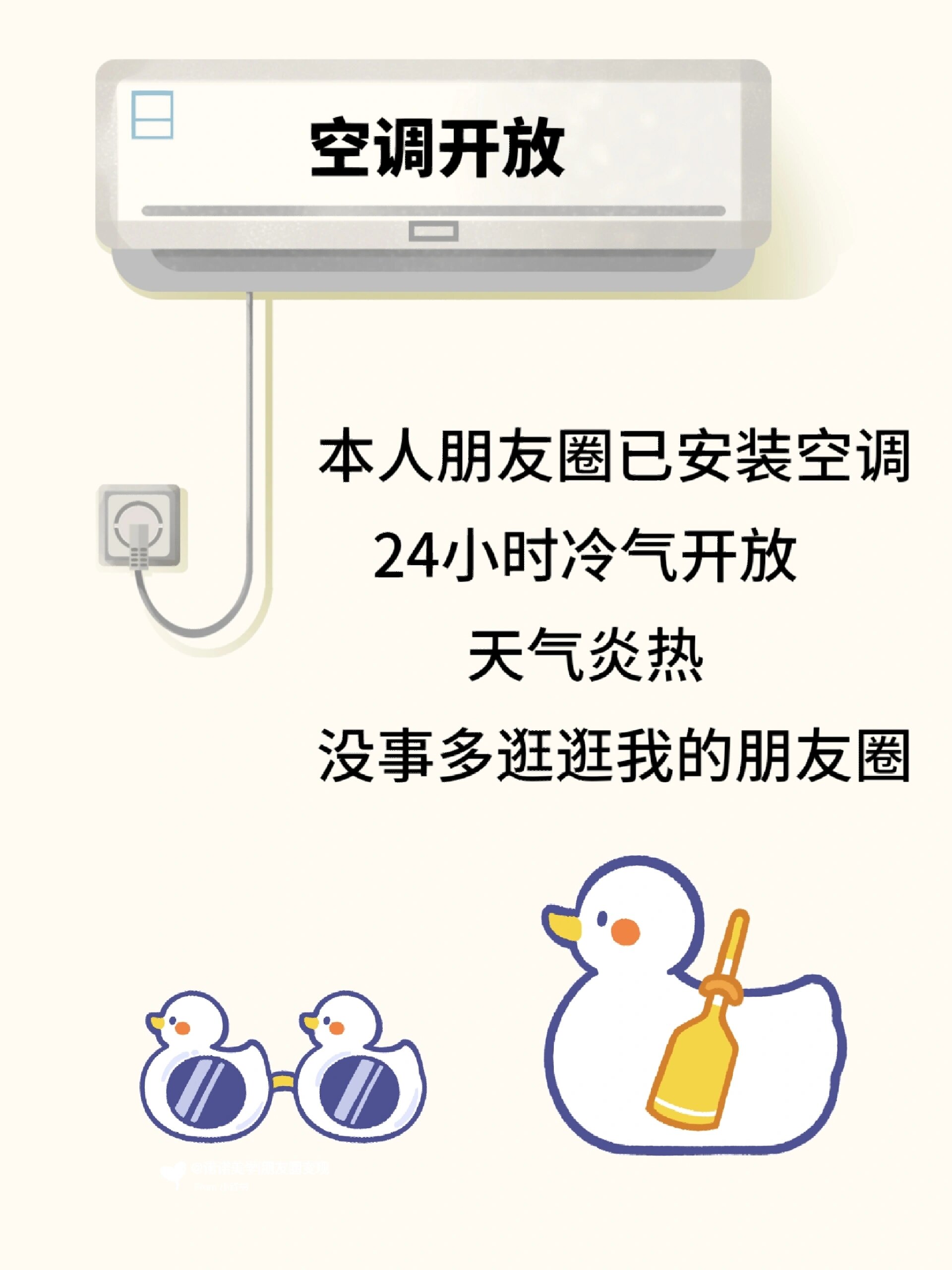 ❶ 别人劝你天气炎热,多喝温水 我就不同了 本朋友圈24小时有空 