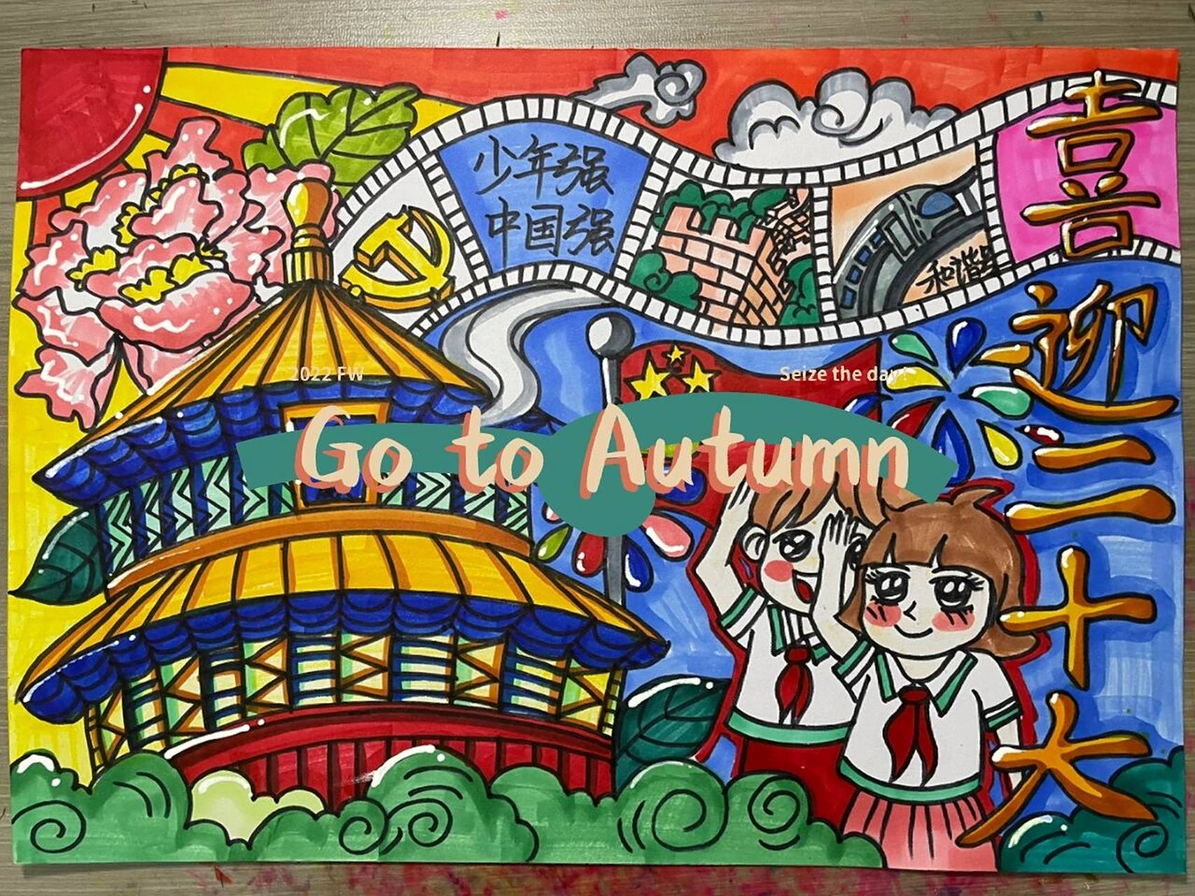 少年强则国强 主题绘画