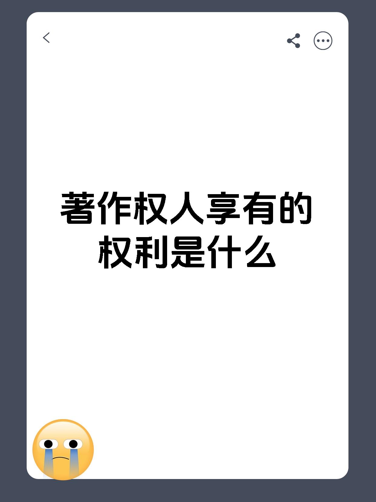 决策权是谁享有的=决策权是谁享有的权利