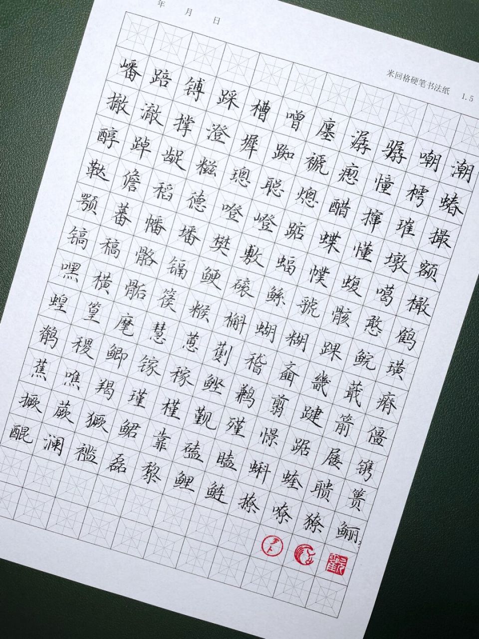 进度85% #我的书法分享# #田英章楷书教学# #田英章硬笔楷书7000 