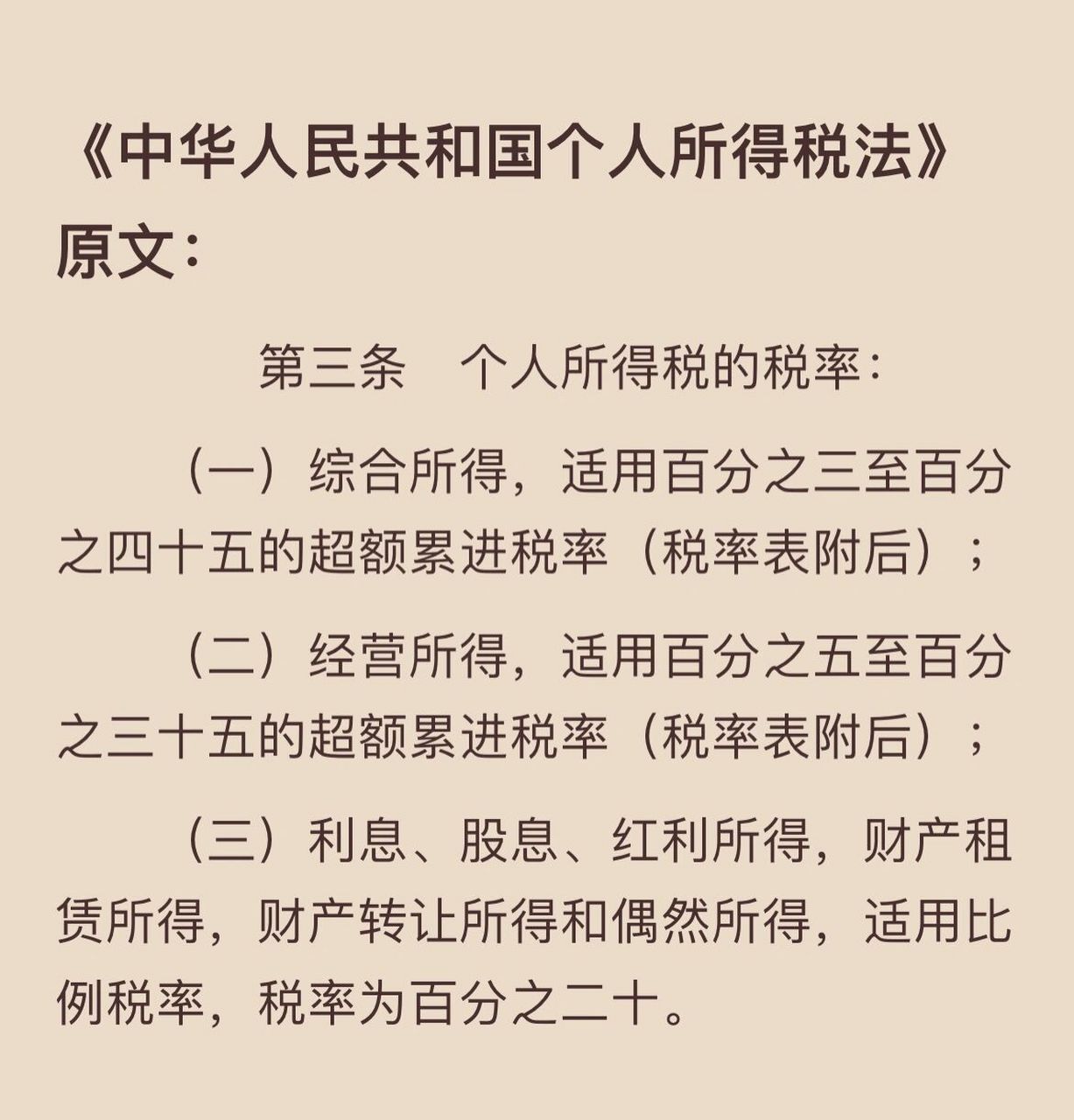 中了彩票需要缴纳多少个人所得税?