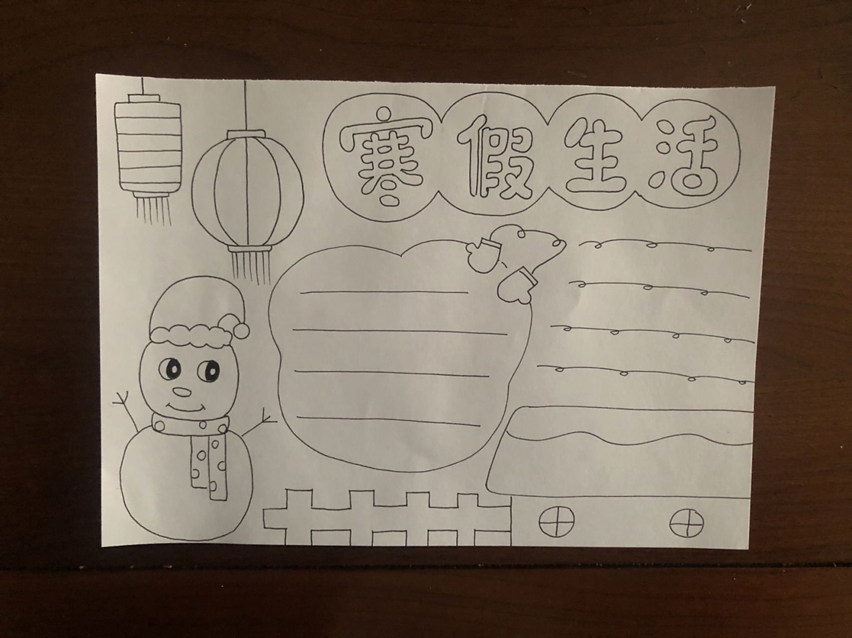 手抄报二十一 寒假生活