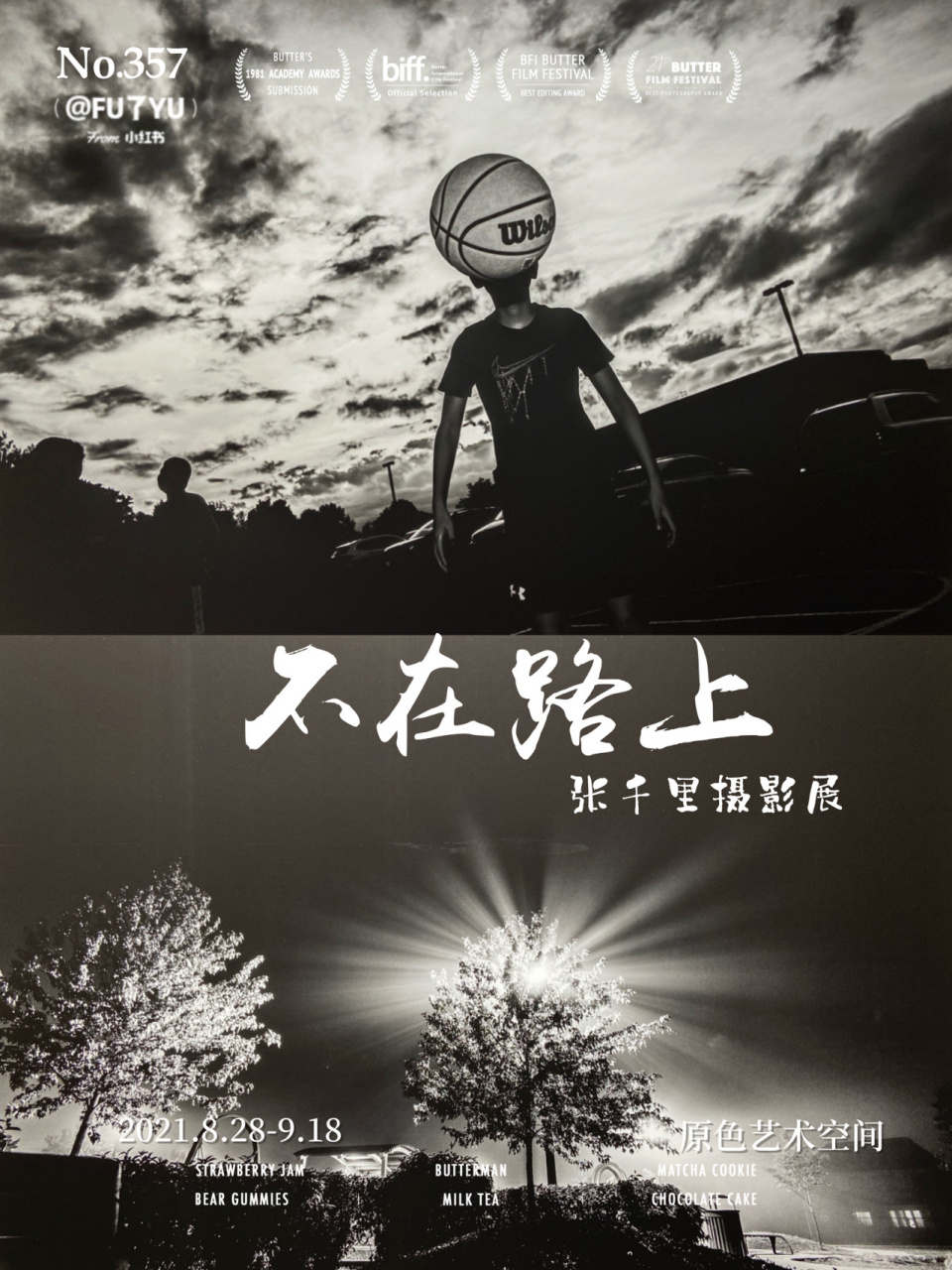 上海看展|牵手旅行的张千里91不在路上了 [微笑]最早知道张千里,是