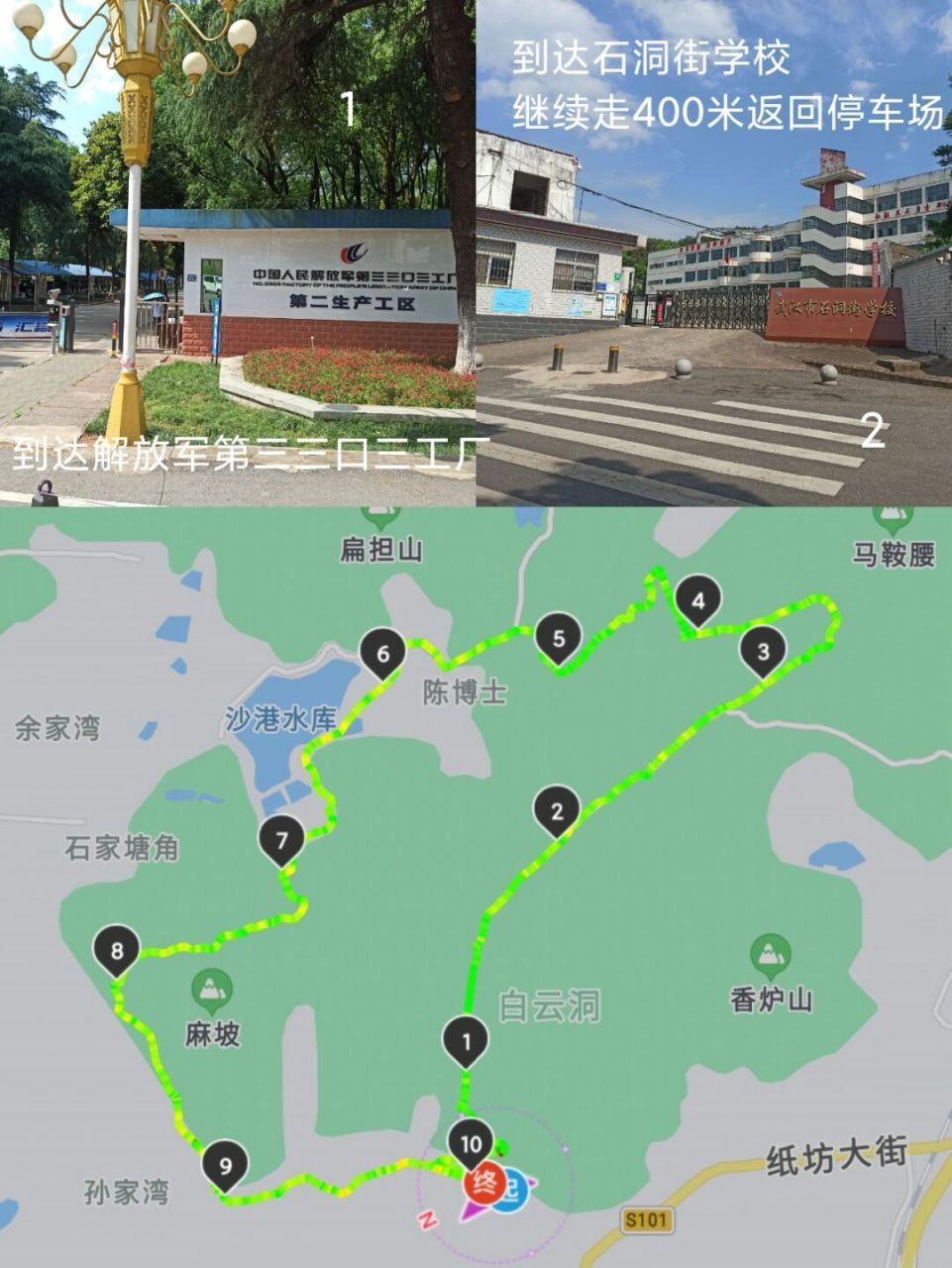 八分山徒步线路图片