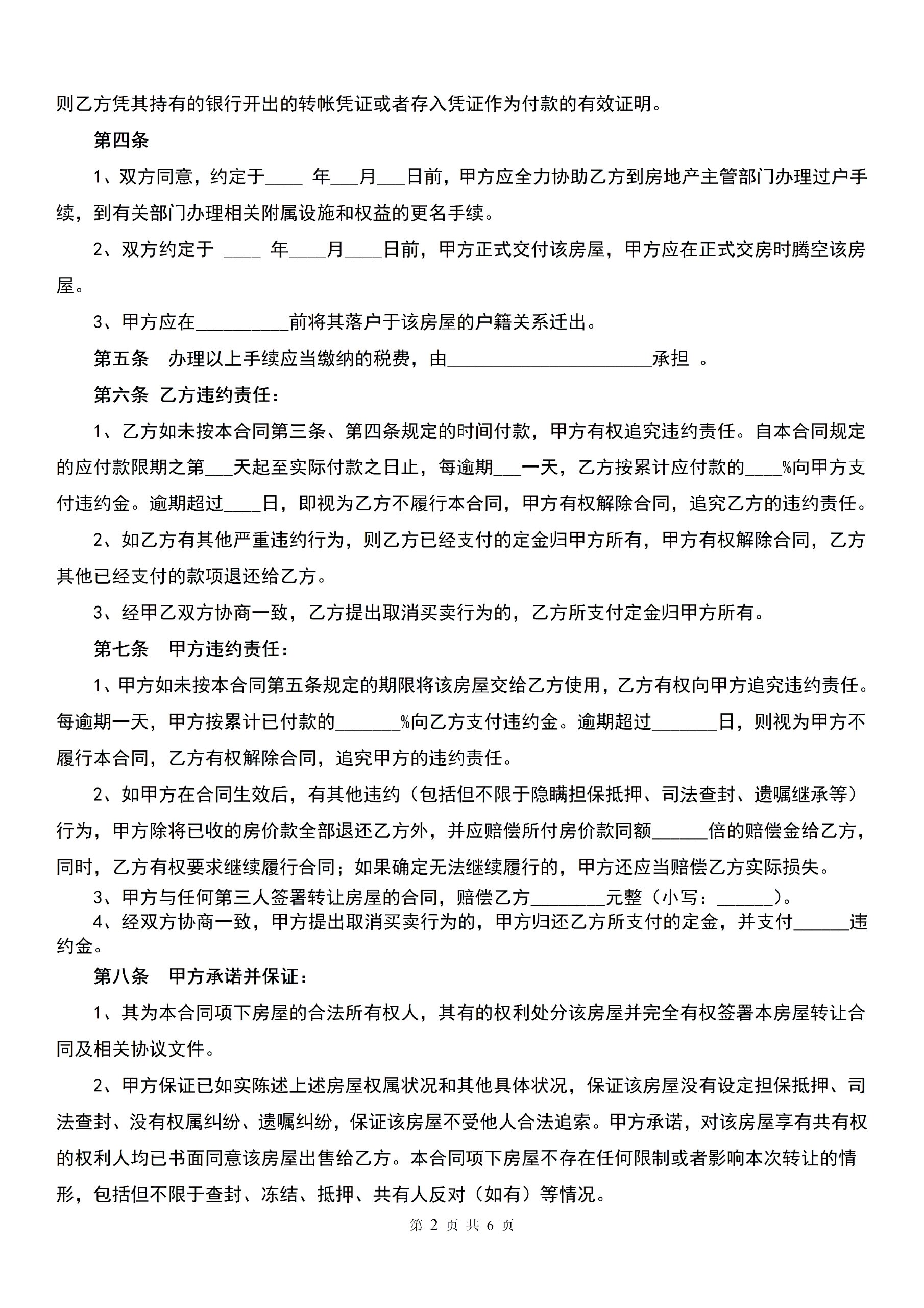软膜天花电子版合同(电子版合同怎么做盖章签字)
