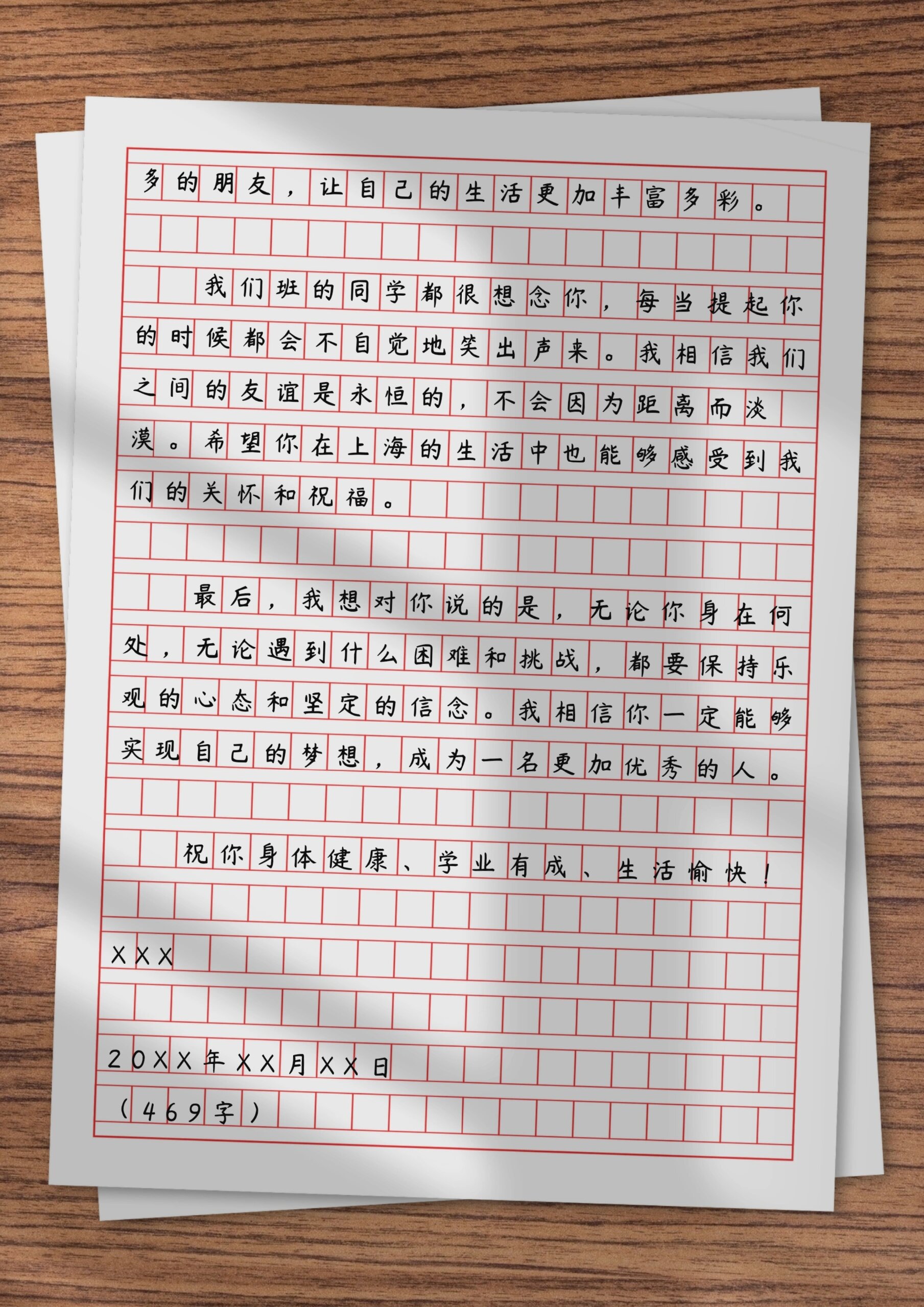 466四上七单元写信|给以前的老师|同学2篇 亲爱的王老师: 您好吗?