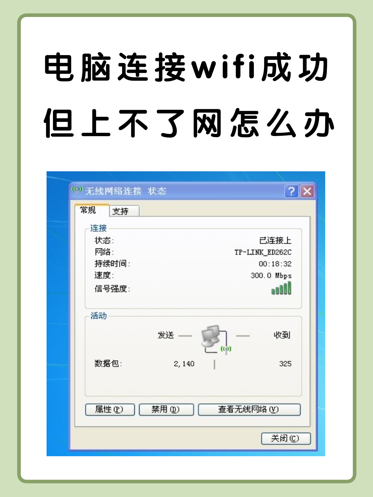 怎么用电脑连接热点上网(怎么用电脑连接热点上网教程)