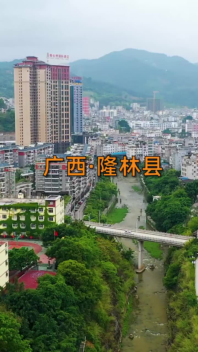 隆林旅游攻略!打卡新玩法