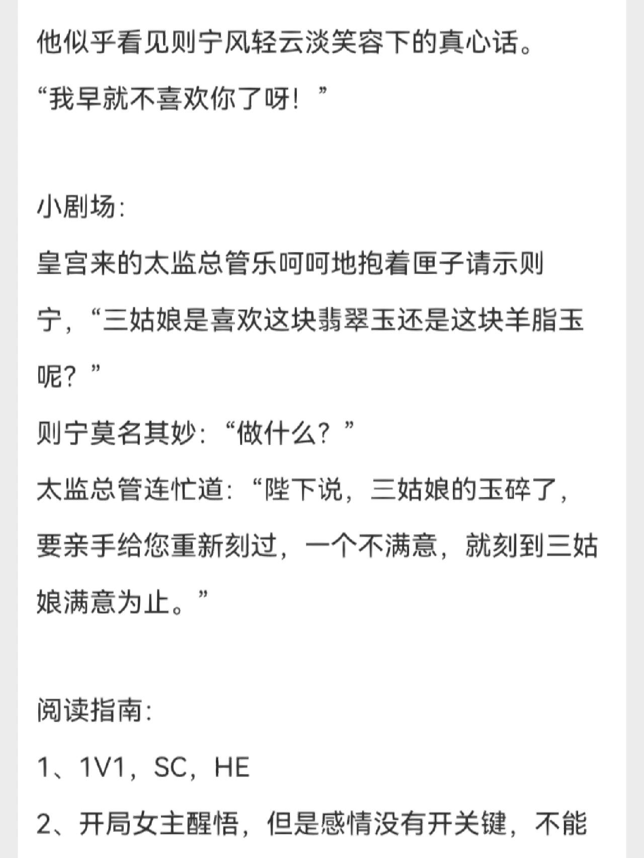 女主醒悟不缠着男主的小说