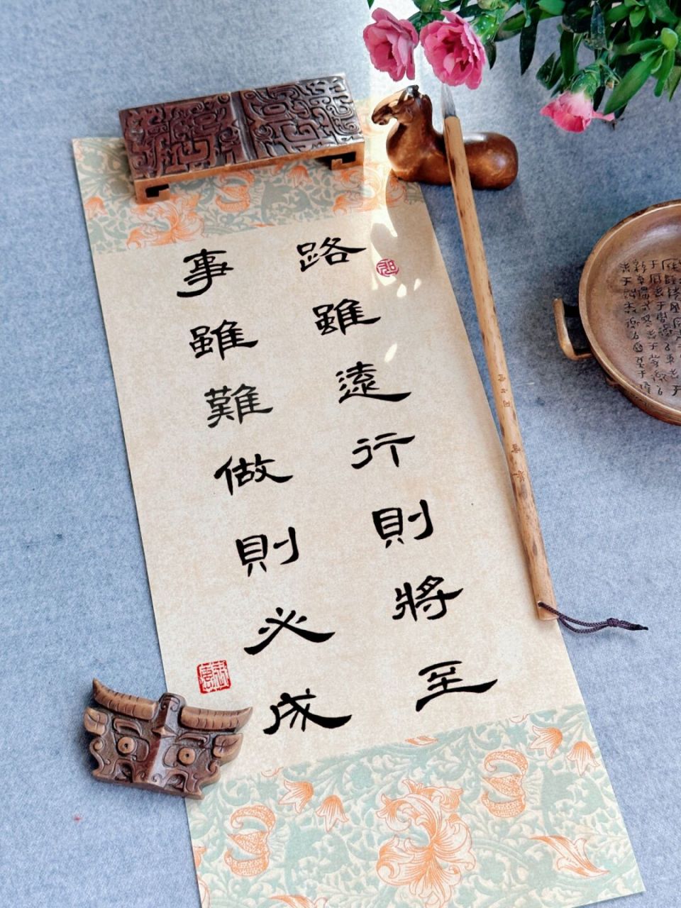 书法小作品分享 路虽远行则将至 事虽难做则必成 	 我很喜欢这两句话