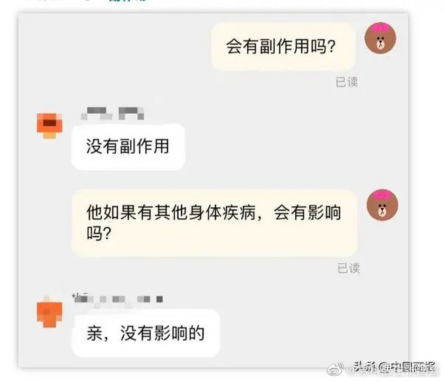 豪放!乙烯雌酚"欣喜若狂"-第1张图片-太白博客