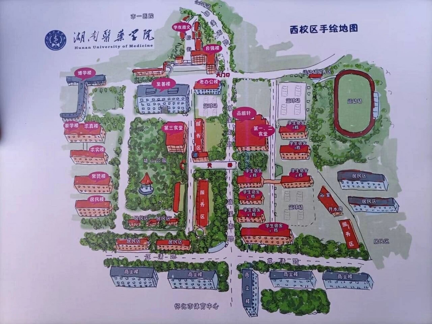 78湘南学院最新手绘地图 78长沙卫生职业学院地图 78长沙医学