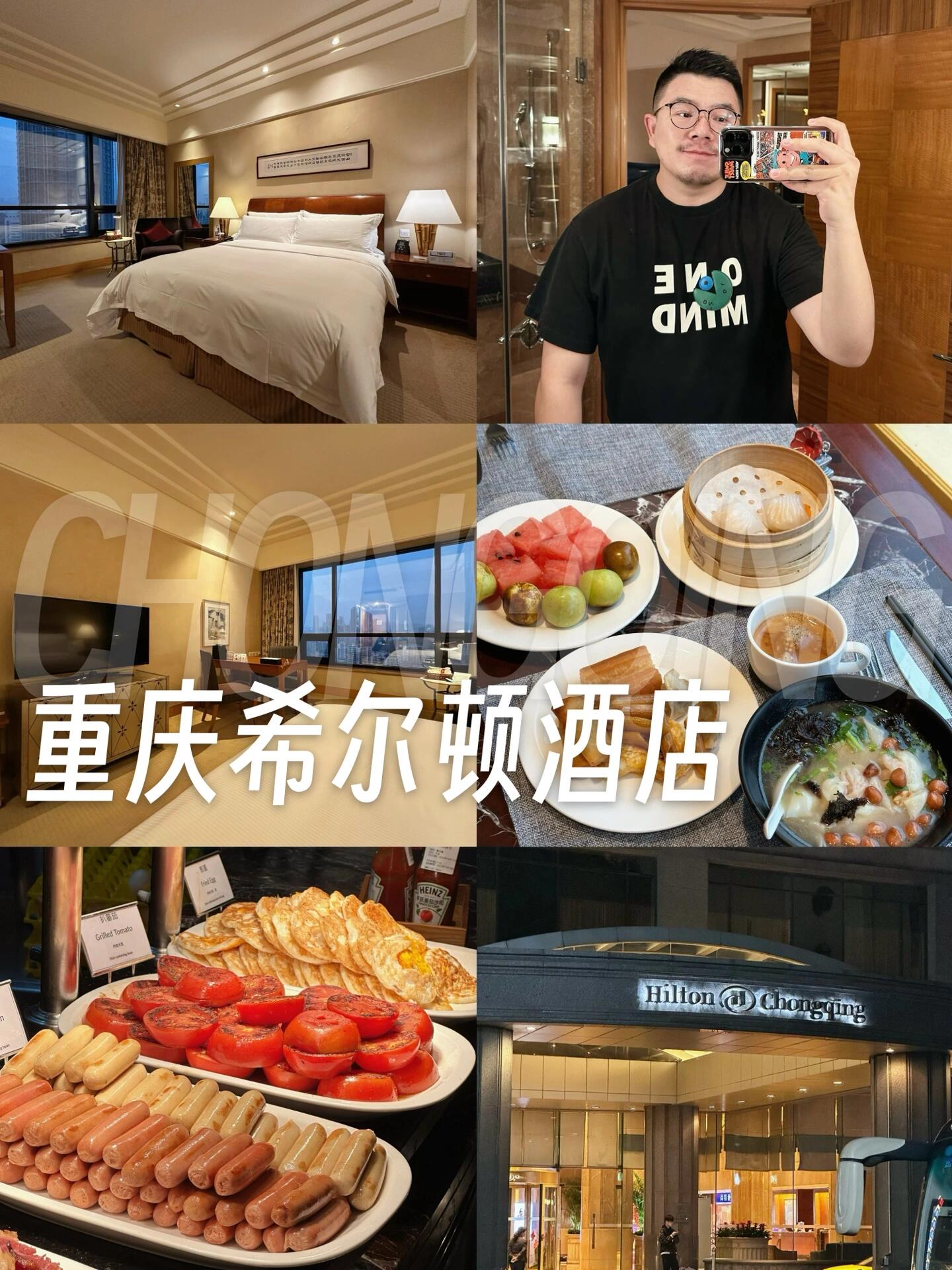 时至今日转眼已经20年,这就是这次住的,在重庆主城区的重庆希尔顿酒店