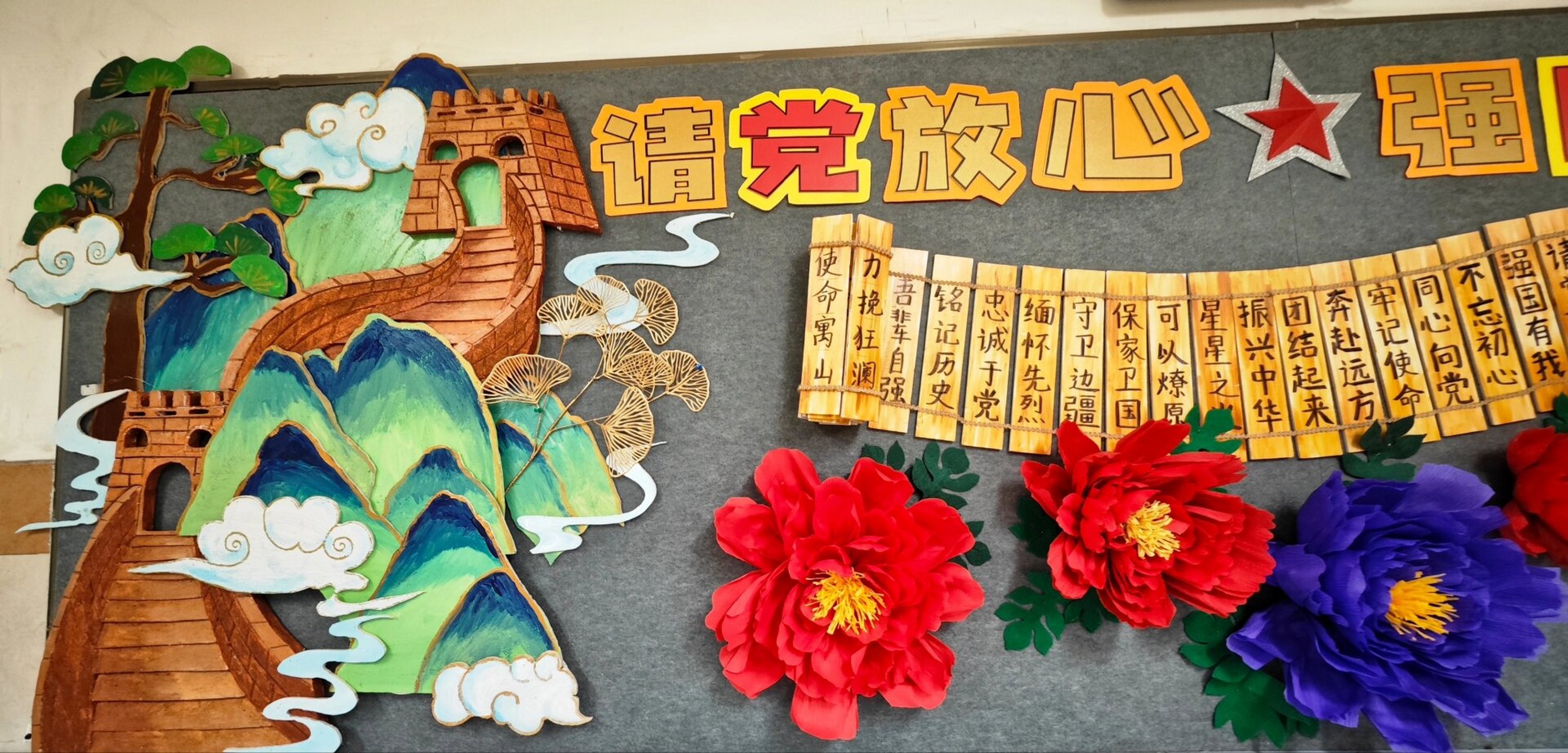 强国复兴有我黑板报 新学期新气象,更新毛毡布的黑板报啦~ 作为美术生