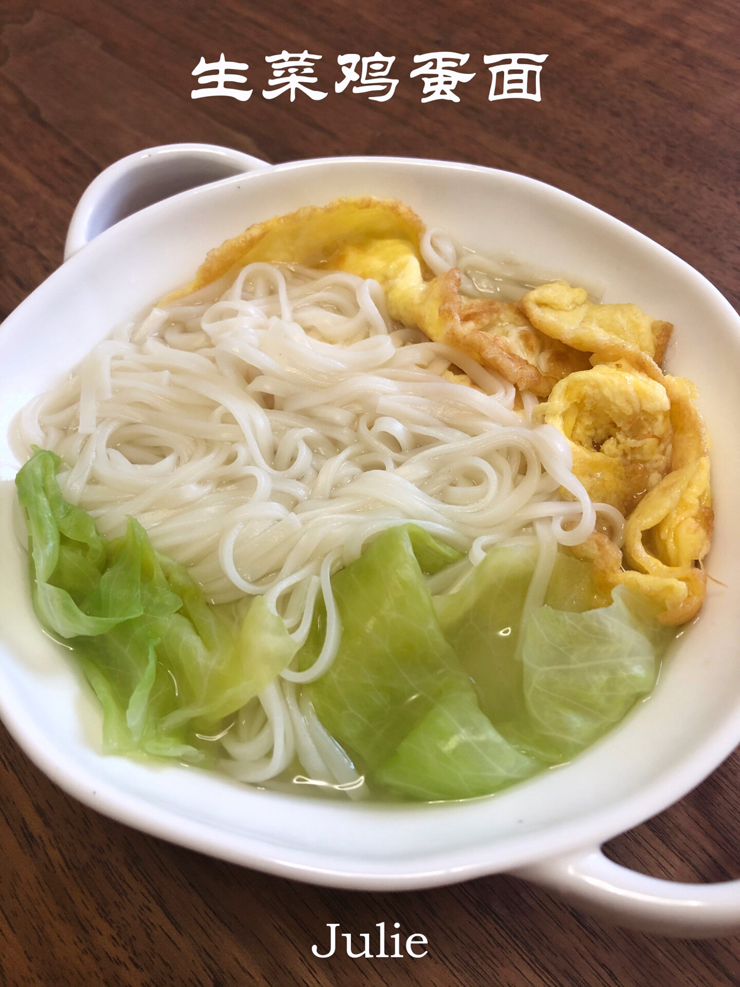 7715营养早餐02简单清淡汤面90【生菜鸡蛋面】
