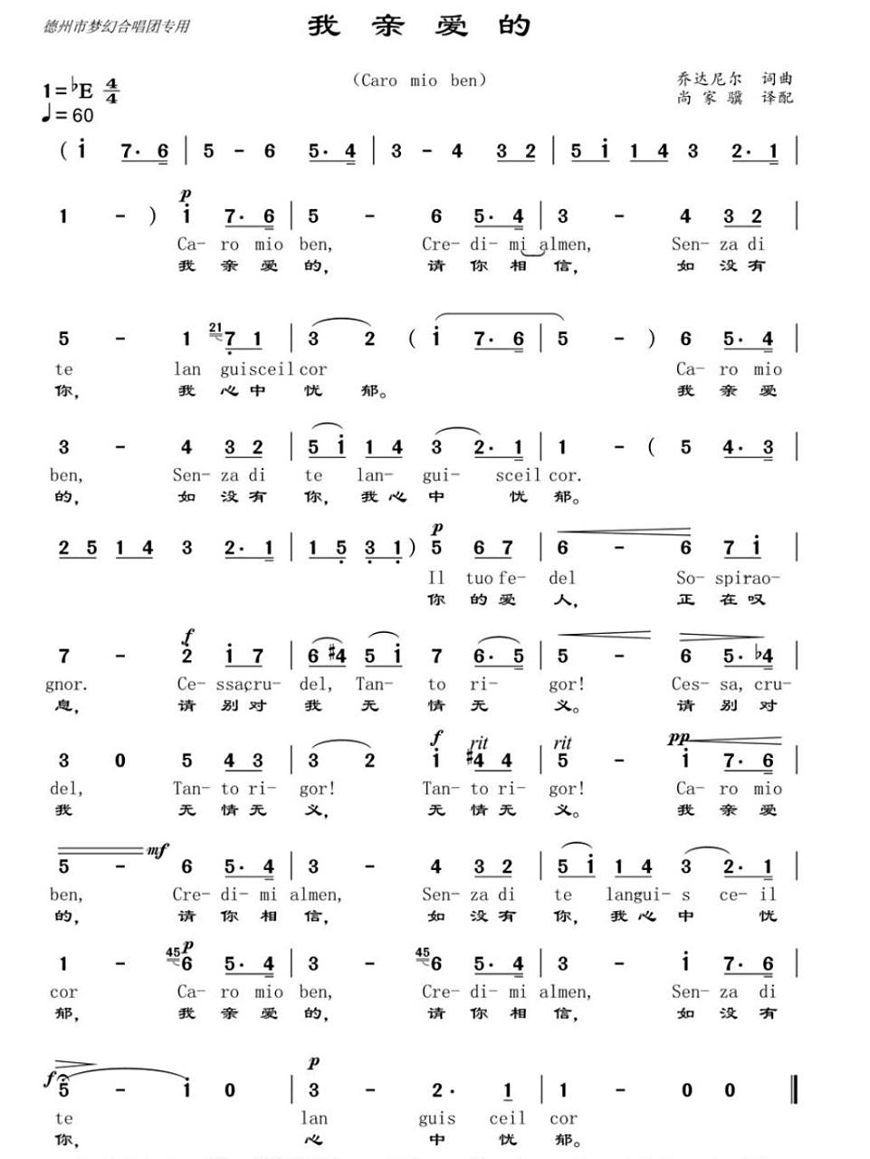 《我亲爱的》歌谱(侵删) 95959595959595 来啦～声乐