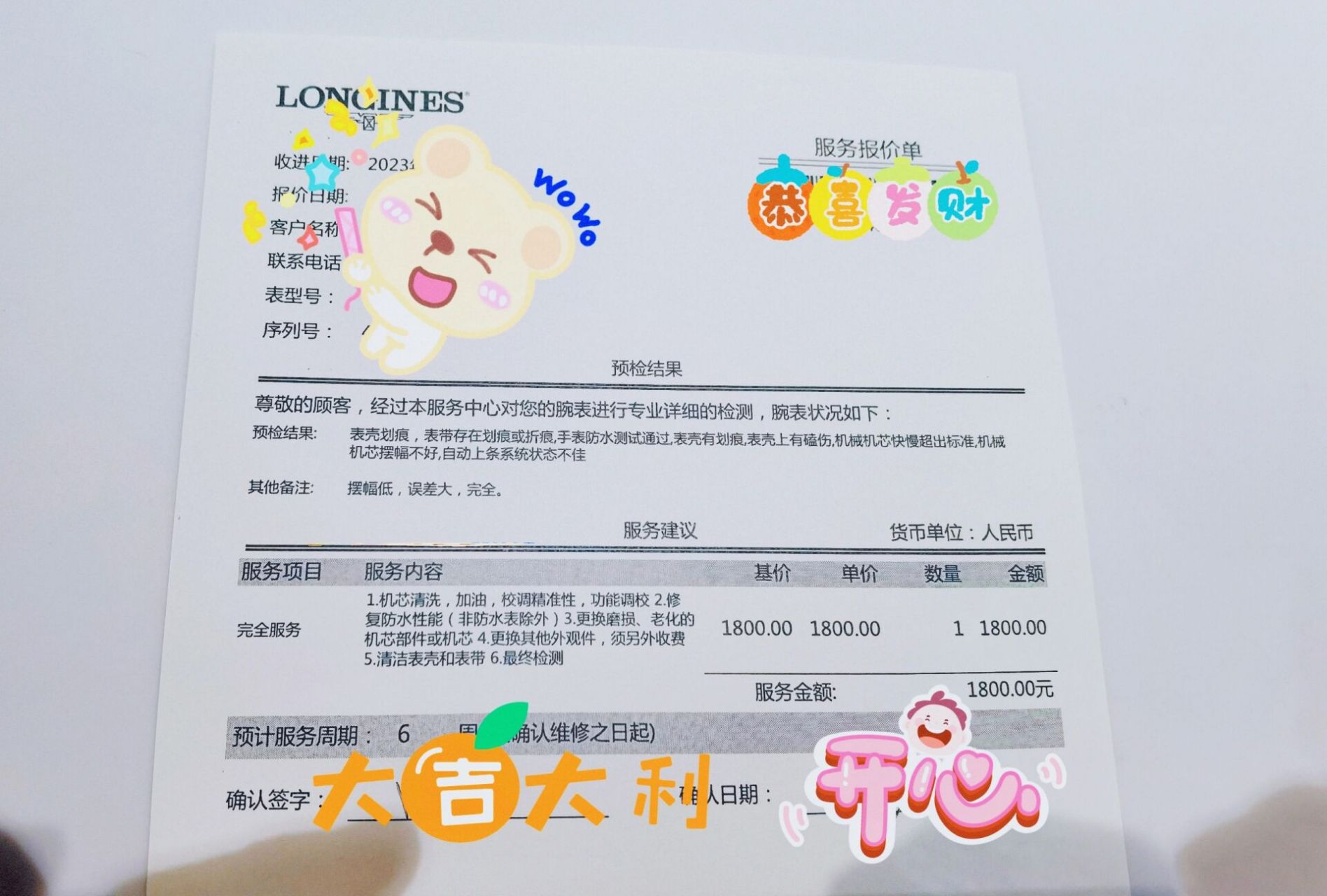 1w 的浪琴手表维修费居然得180001 97 格局小了,有种买的起用不起