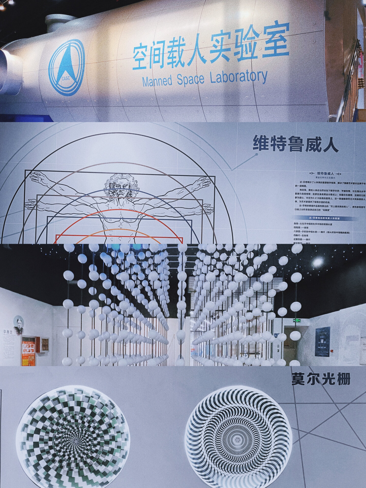 山西省科学技术馆·太空遨游免费一整天04