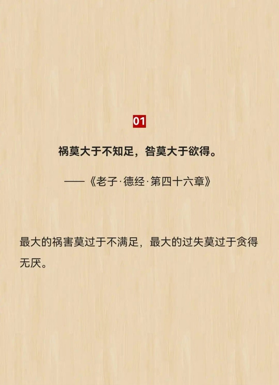 道家智慧句摘 道家哲学语录,需要可以收藏起来!