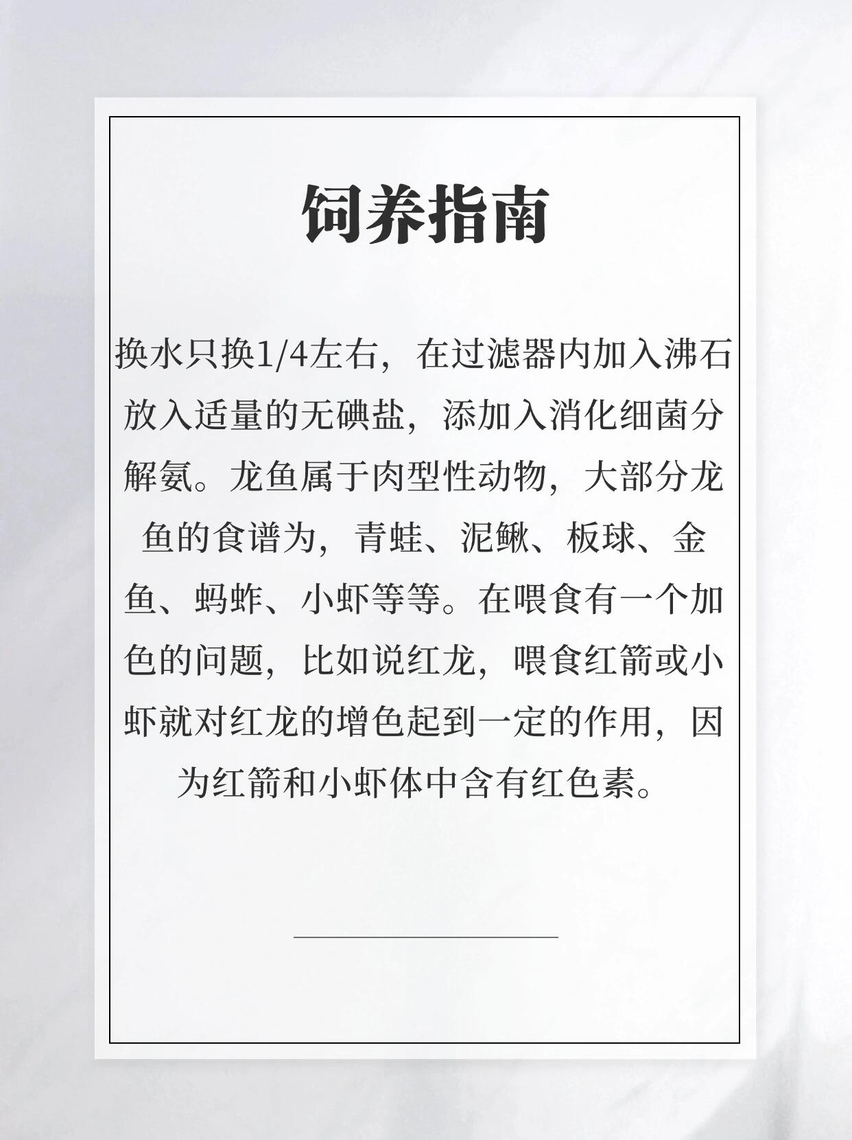 每天认识一种鱼(龙鱼) 金龙鱼有过背金龙,红龙,青龙等品种.