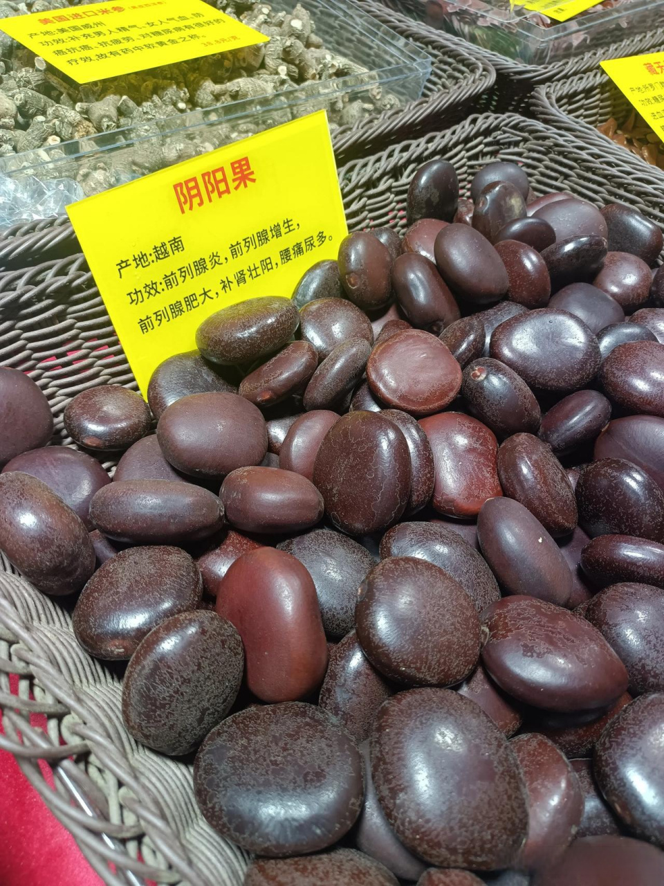 在农产品展销会看到的16615些很稀奇的果子药材.