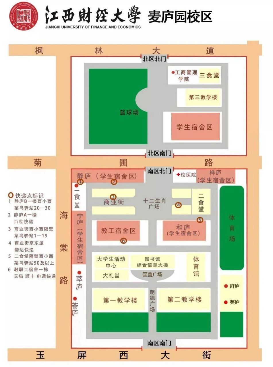 江西财大三大校区介绍 一,蛟桥园校区 江西财经大学蛟桥园校区位于