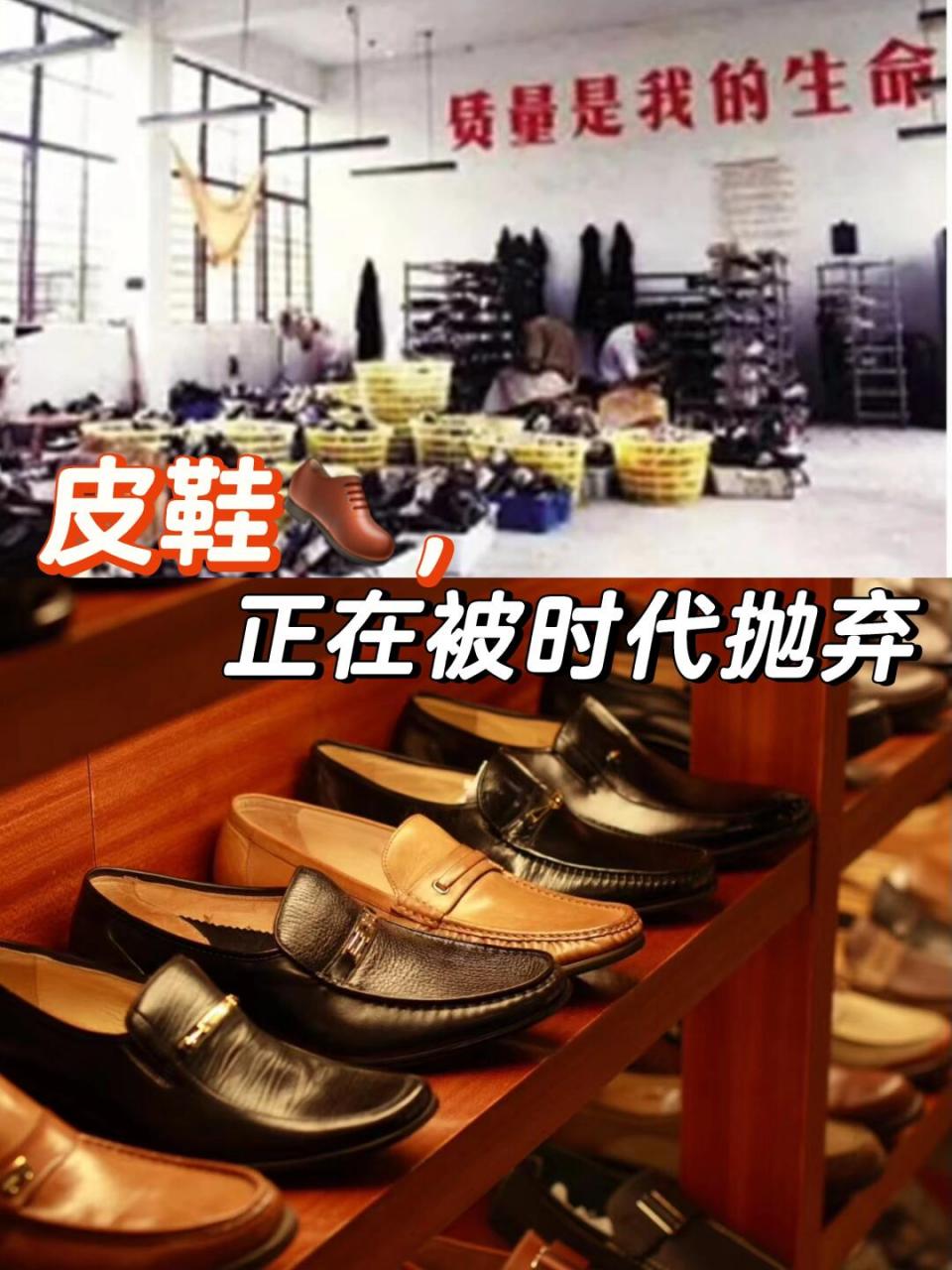 "靠皮鞋起家,有"中国鞋王"之称的奥康国际董事长王振滔有些无奈地感叹