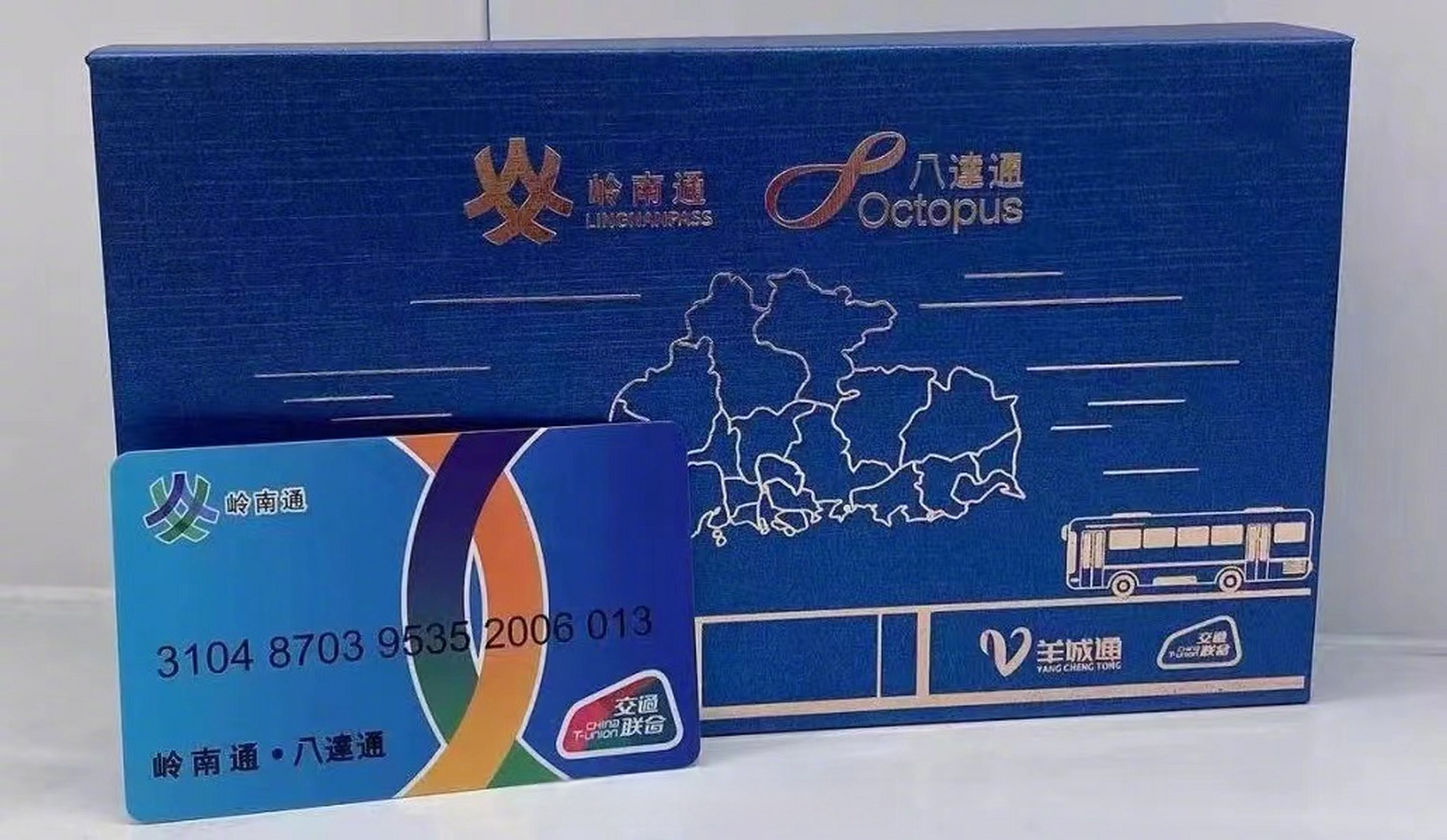 "岭南通·八达通"全国交通一卡通联名卡首发】广州羊城通有限公司
