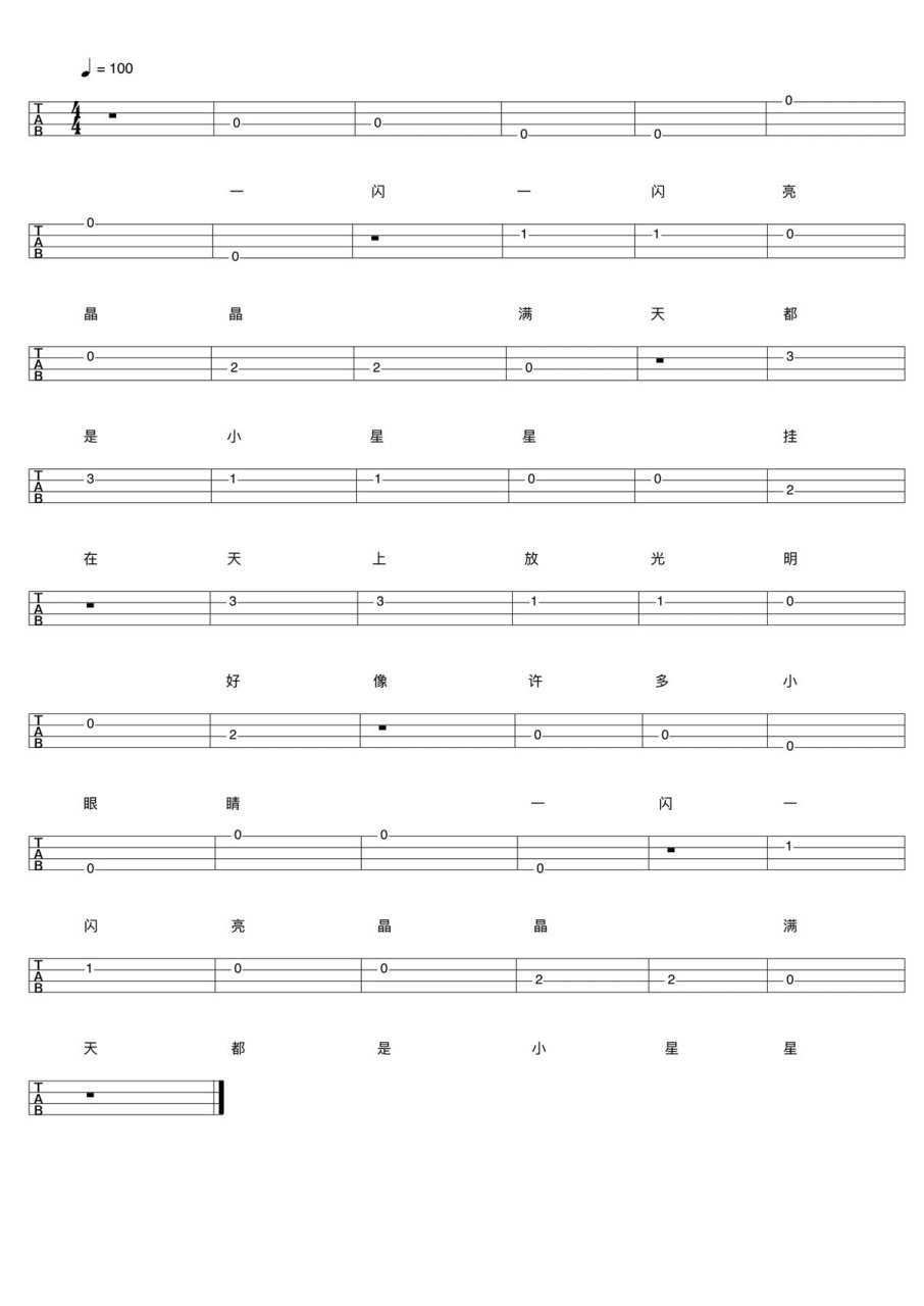 《小星星》尤克里里四线谱