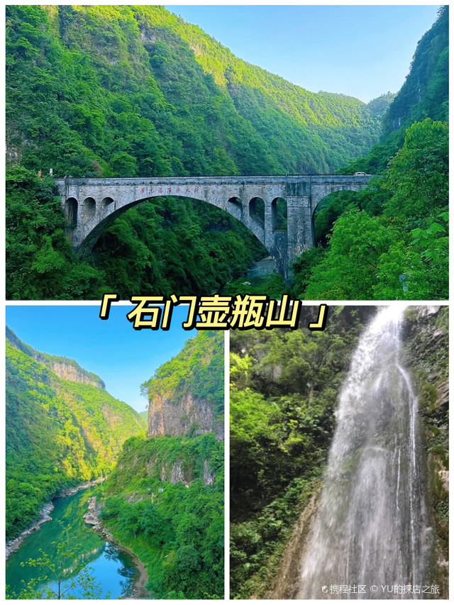 常德石门壶瓶山|发现常德吸氧好地方