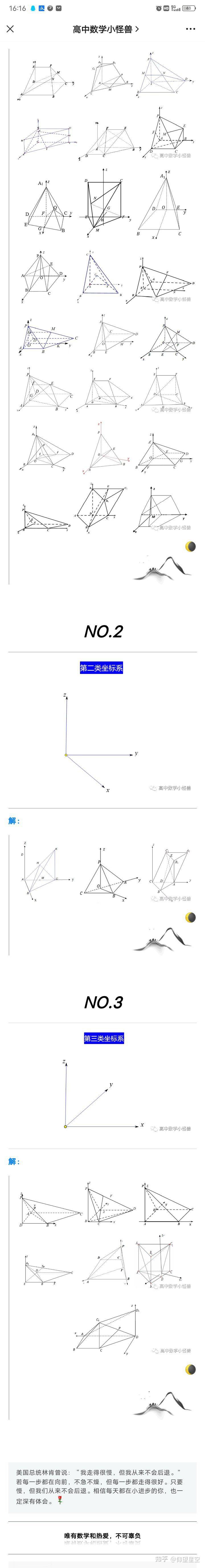 空间直角坐标系xyz图片