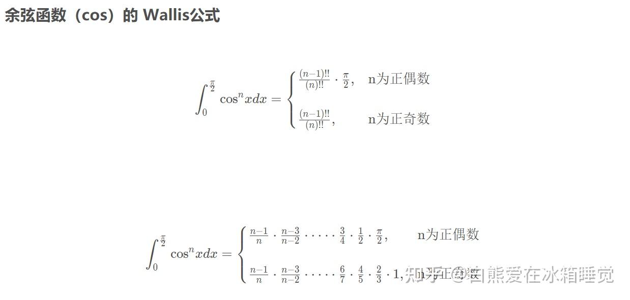 考研能用华里士公式（华里士公式能直接用吗） 考研能用华里士公式（华里士公式能直接用吗）《华里士公式的适用条件》 考研培训