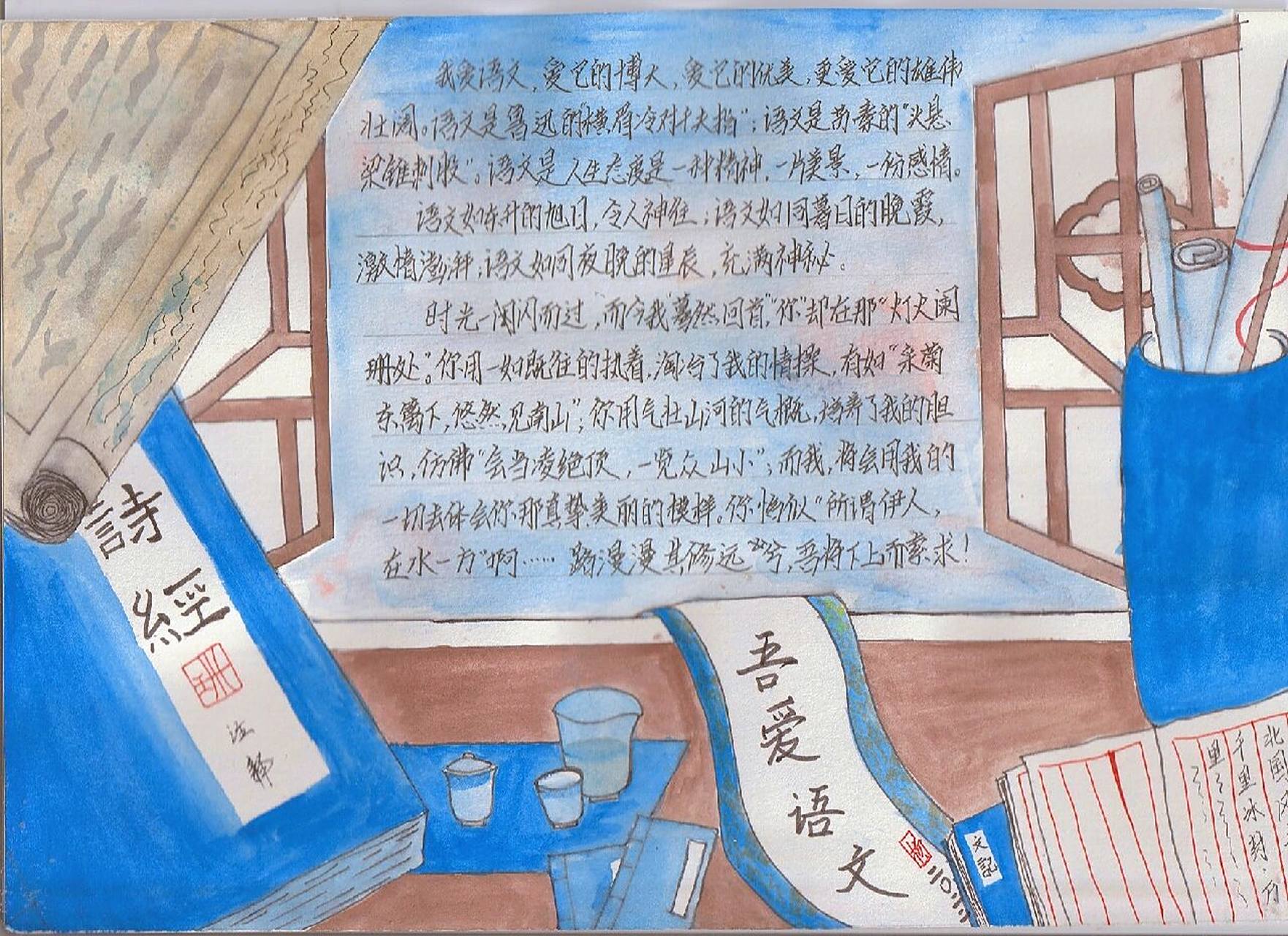 七年级语文手抄报《我爱语文 一个没有学过画画的女生,经过手抄报